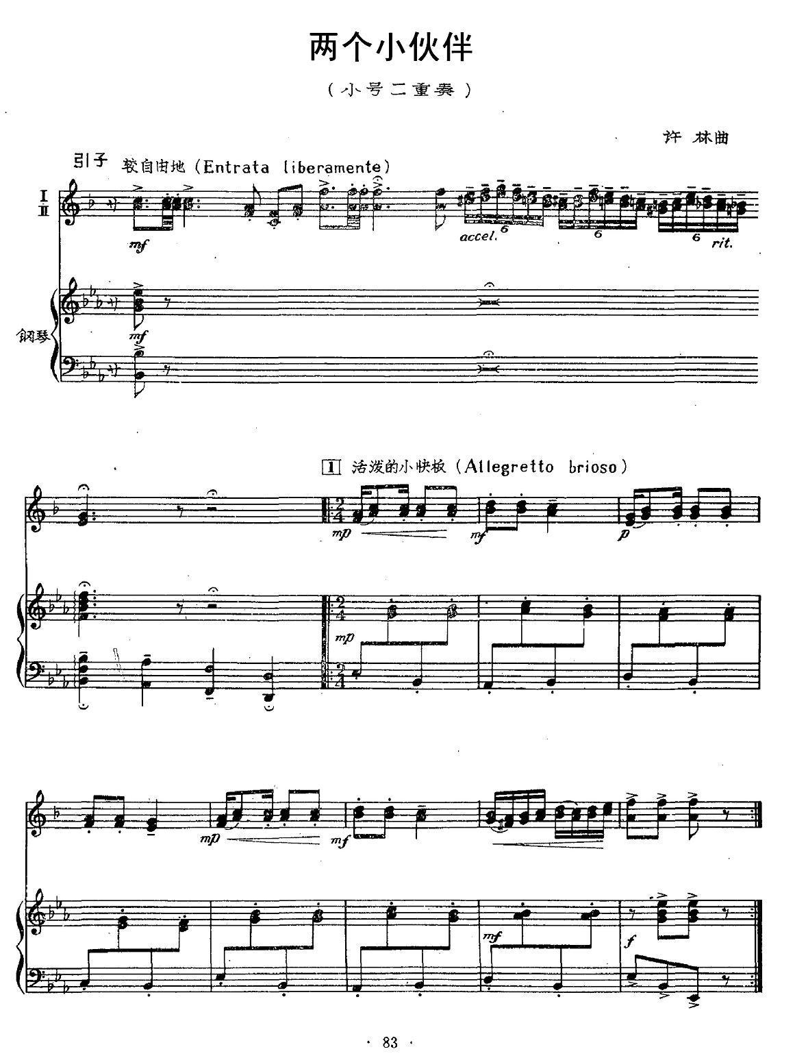 两个小伙伴（小号二重奏+钢琴伴奏）其它曲谱（图1）