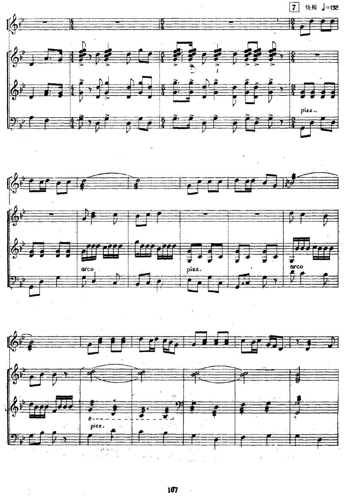 秋夕（三弦独奏+笙+扬琴+大提琴）其它曲谱（图8）