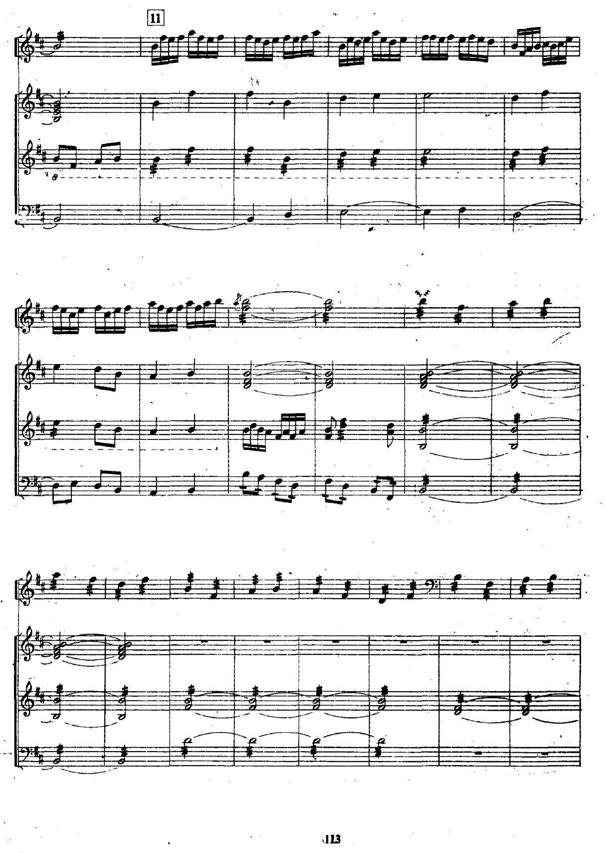 秋夕（三弦独奏+笙+扬琴+大提琴）其它曲谱（图14）