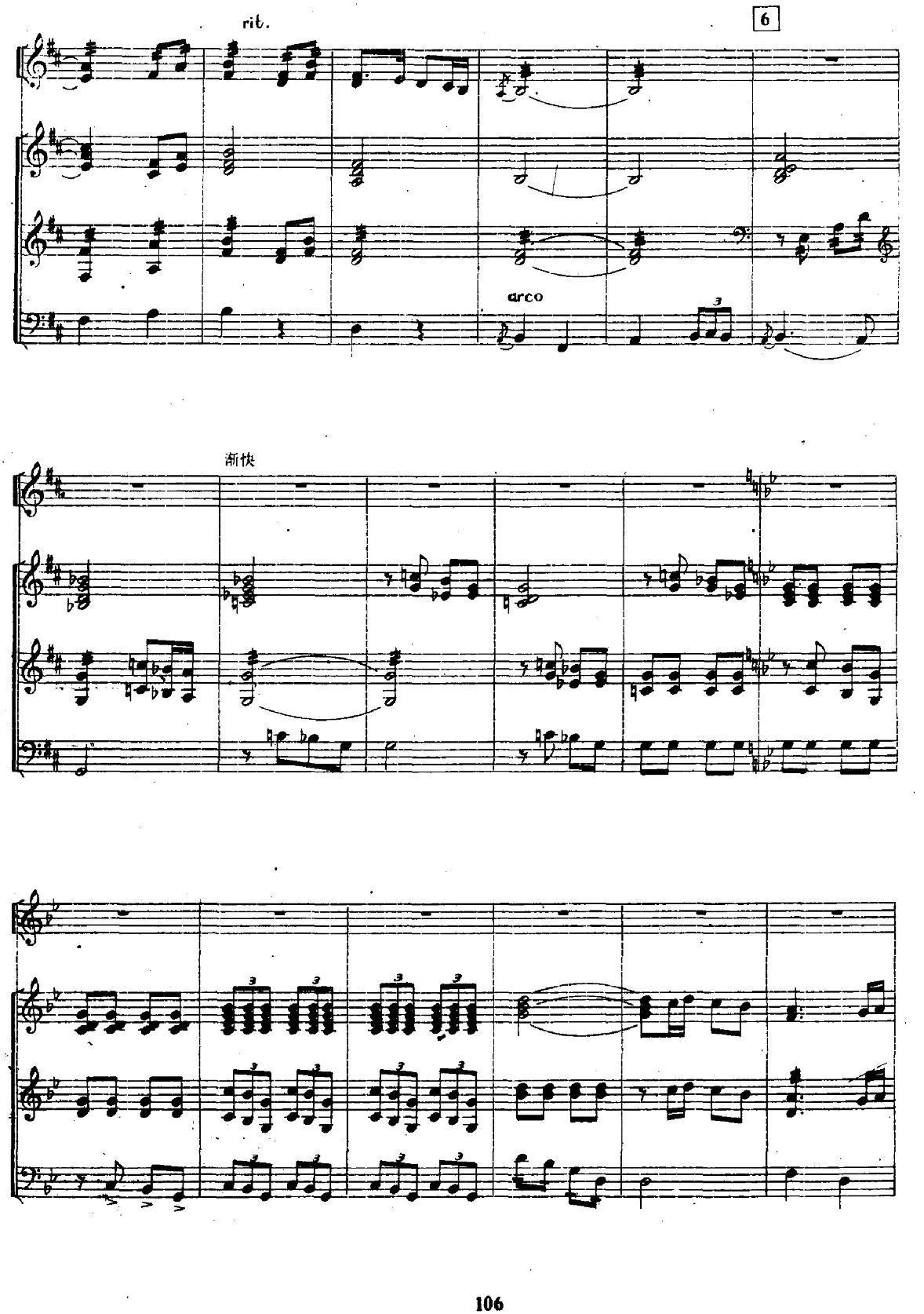 秋夕（三弦独奏+笙+扬琴+大提琴）其它曲谱（图7）