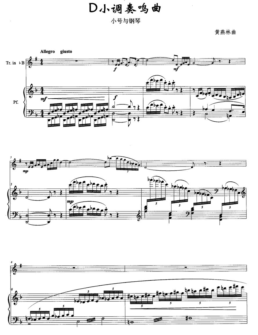 D小调奏鸣曲（小号+钢琴）其它曲谱（图1）
