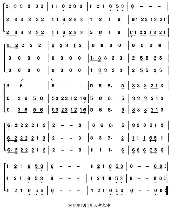 葫芦丝十部联奏之朝鲜族风情（三重奏）其它曲谱（图3）