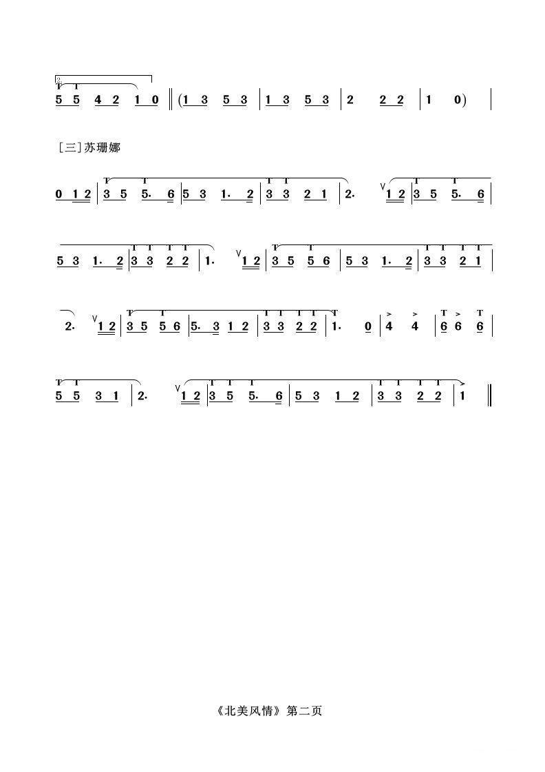 葫芦丝十部联奏之北美风情其它曲谱（图2）