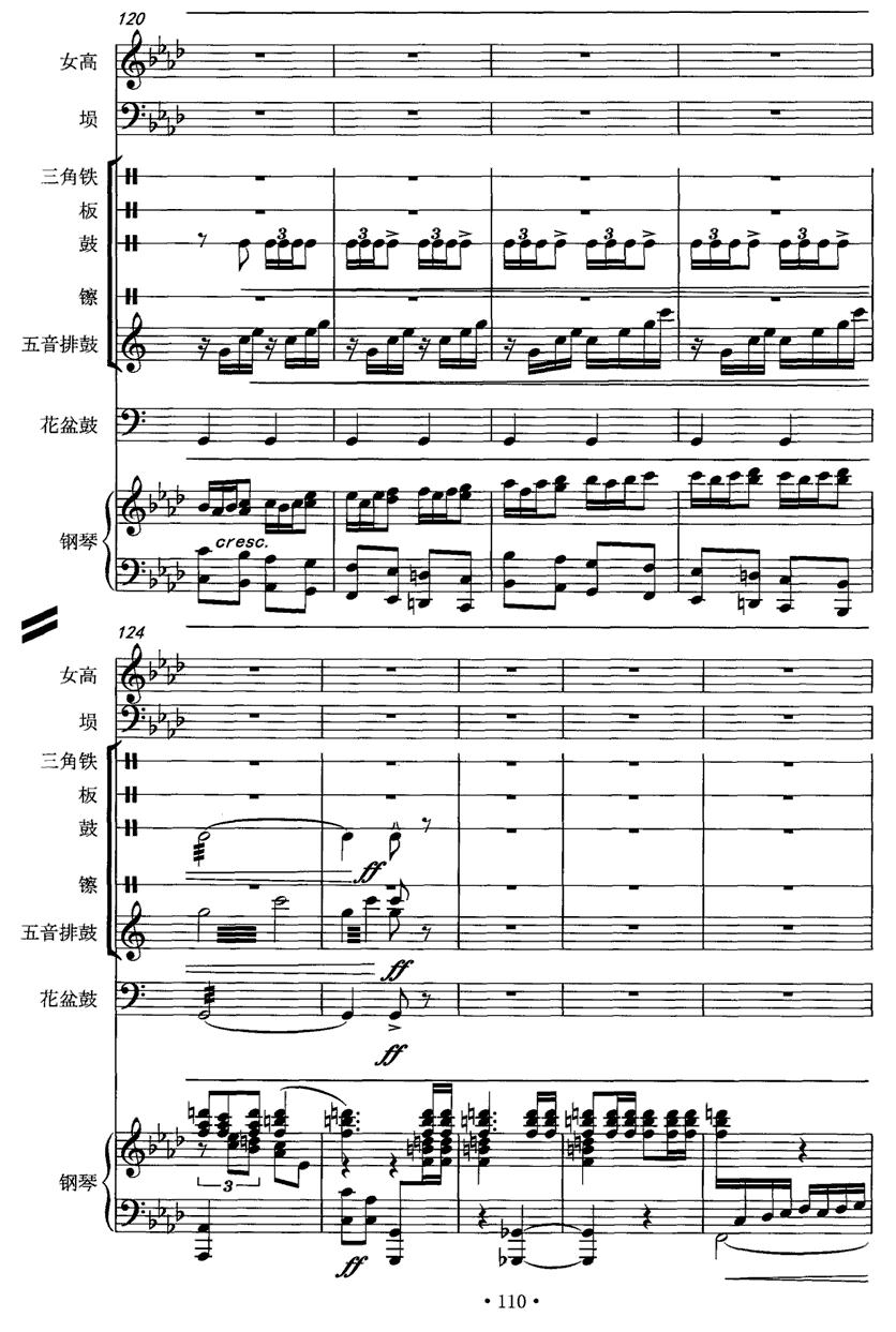 霸王别姬（女高音+埙+打击乐+钢琴）其它曲谱（图13）