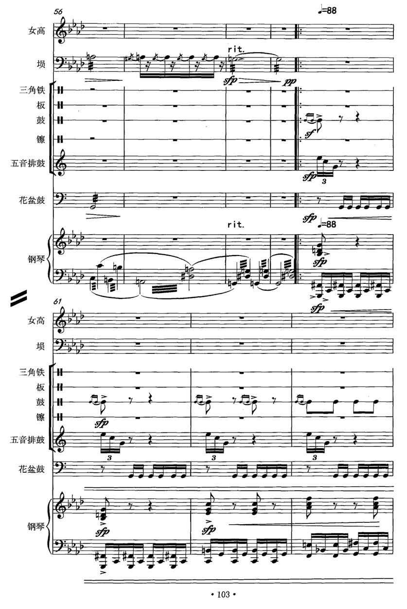 霸王别姬（女高音+埙+打击乐+钢琴）其它曲谱（图6）