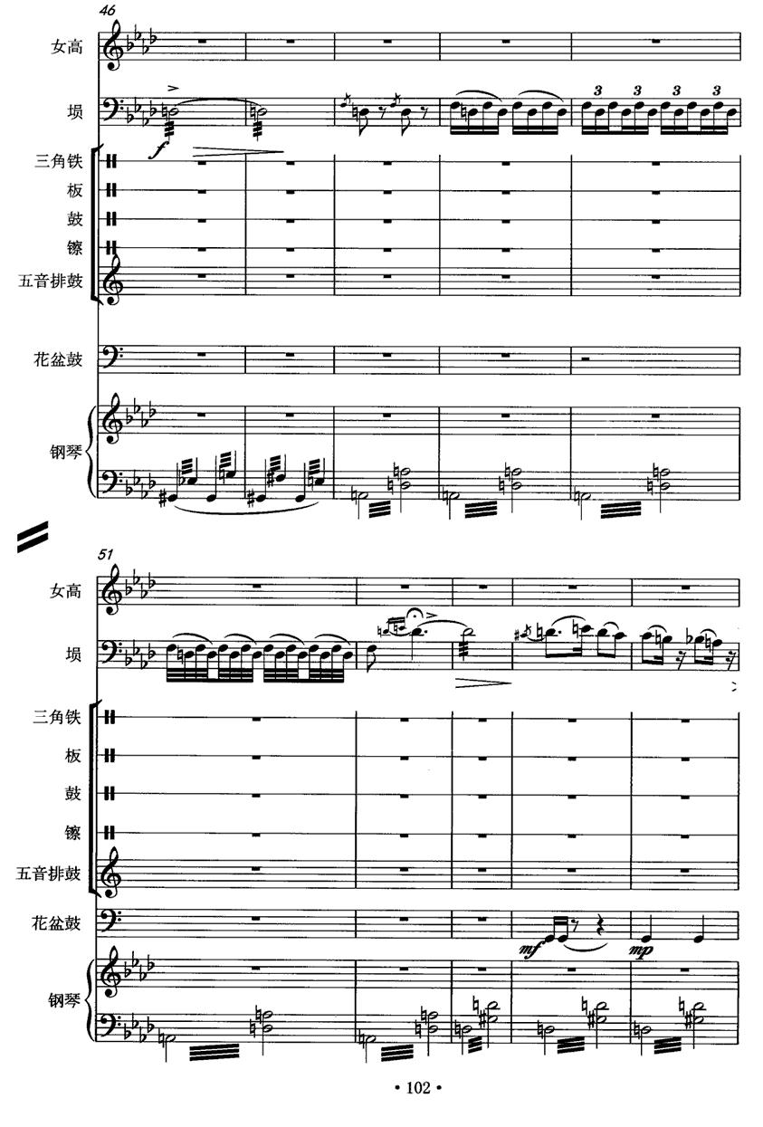 霸王别姬（女高音+埙+打击乐+钢琴）其它曲谱（图5）