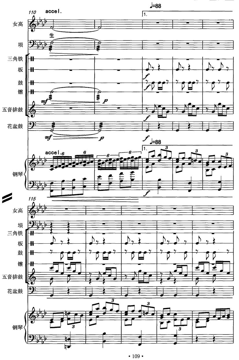 霸王别姬（女高音+埙+打击乐+钢琴）其它曲谱（图12）