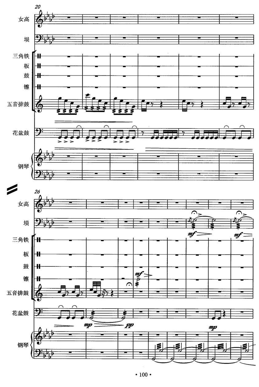 霸王别姬（女高音+埙+打击乐+钢琴）其它曲谱（图3）