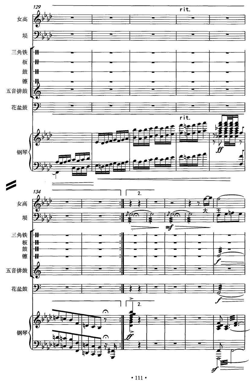 霸王别姬（女高音+埙+打击乐+钢琴）其它曲谱（图14）