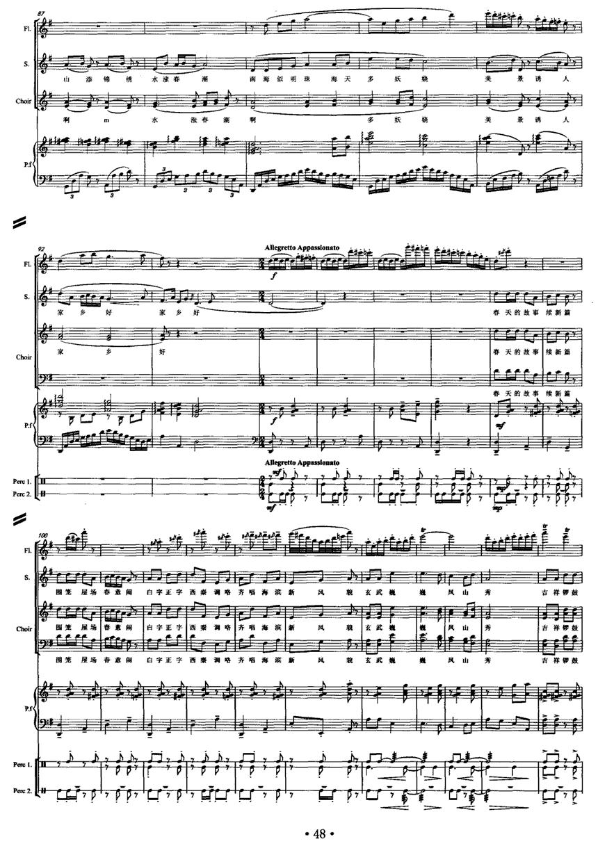 海·韵（为长笛、人声、钢琴和打击乐而作）其它曲谱（图5）