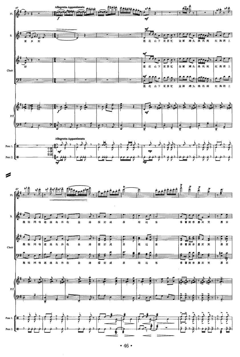 海·韵（为长笛、人声、钢琴和打击乐而作）其它曲谱（图3）