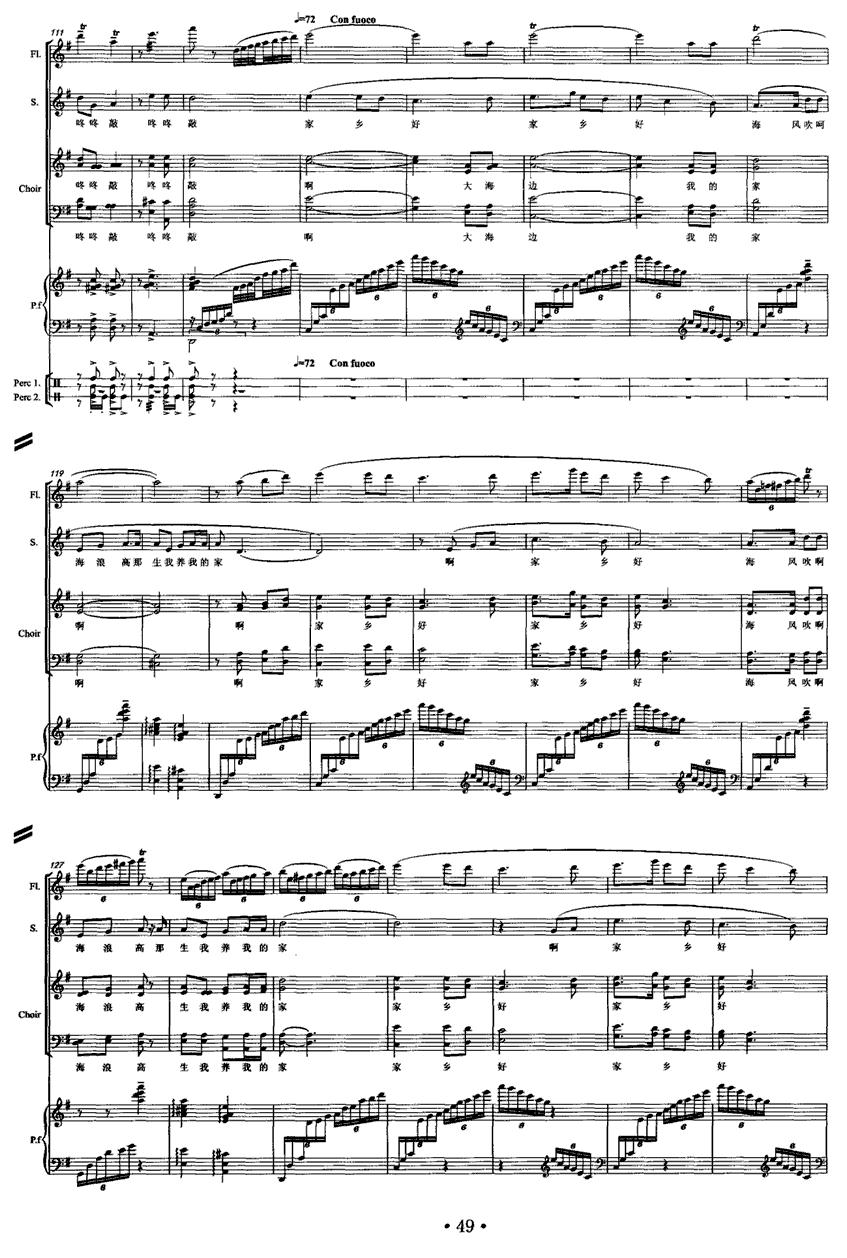海·韵（为长笛、人声、钢琴和打击乐而作）其它曲谱（图6）