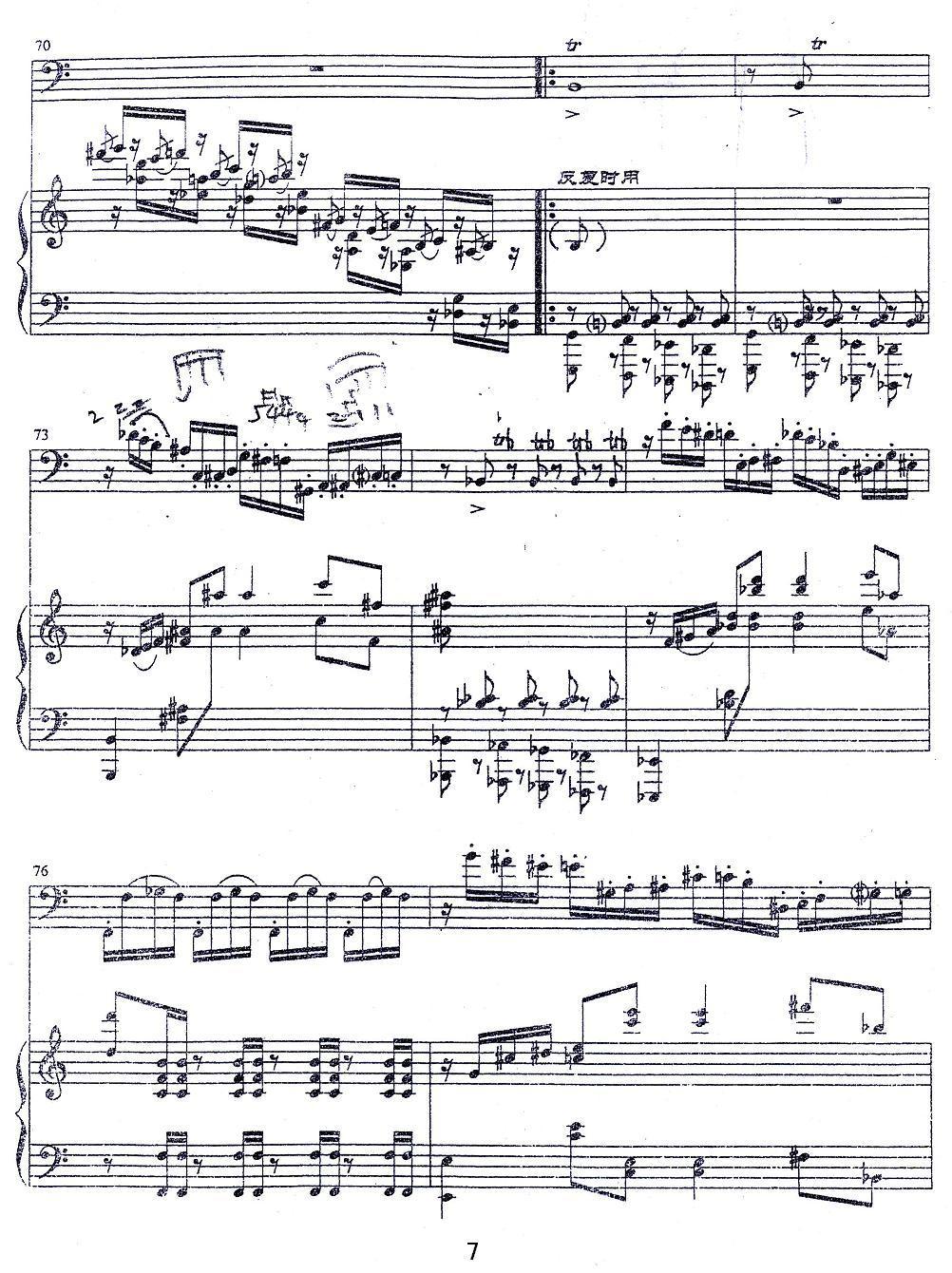 幻（大管+钢琴）其它曲谱（图7）