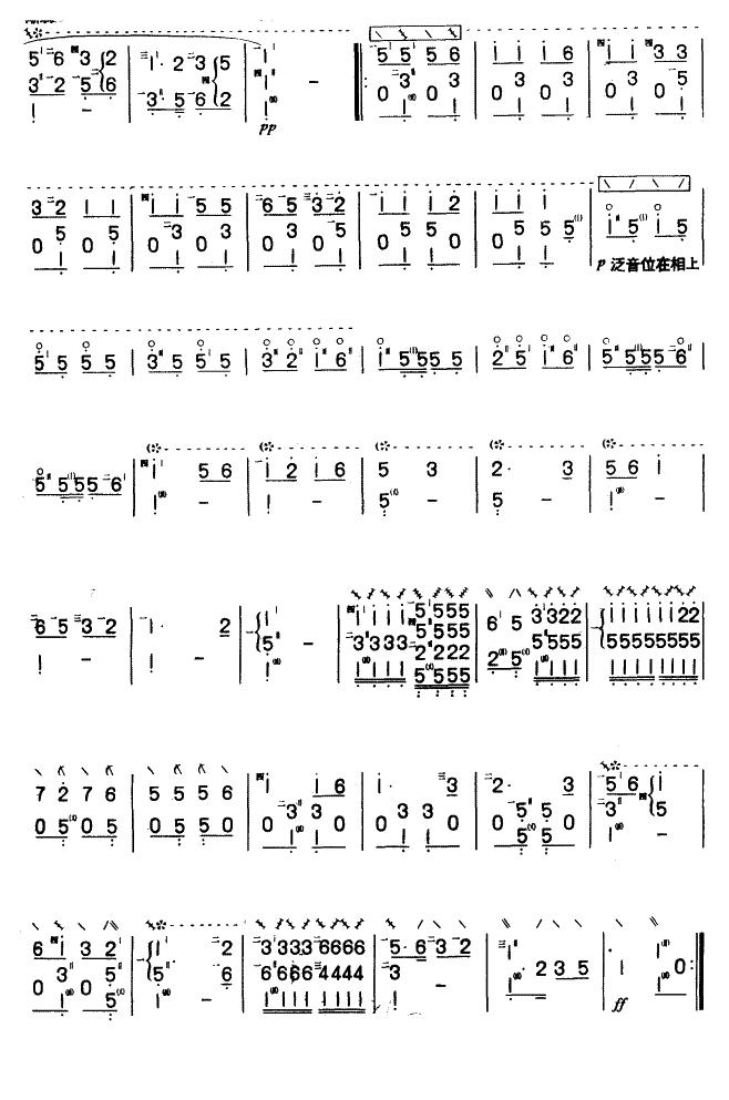 森吉德马其它曲谱（图2）