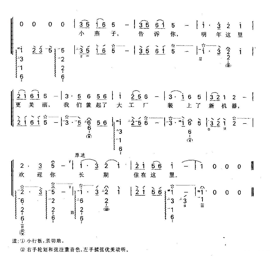 小燕子其它曲谱（图2）