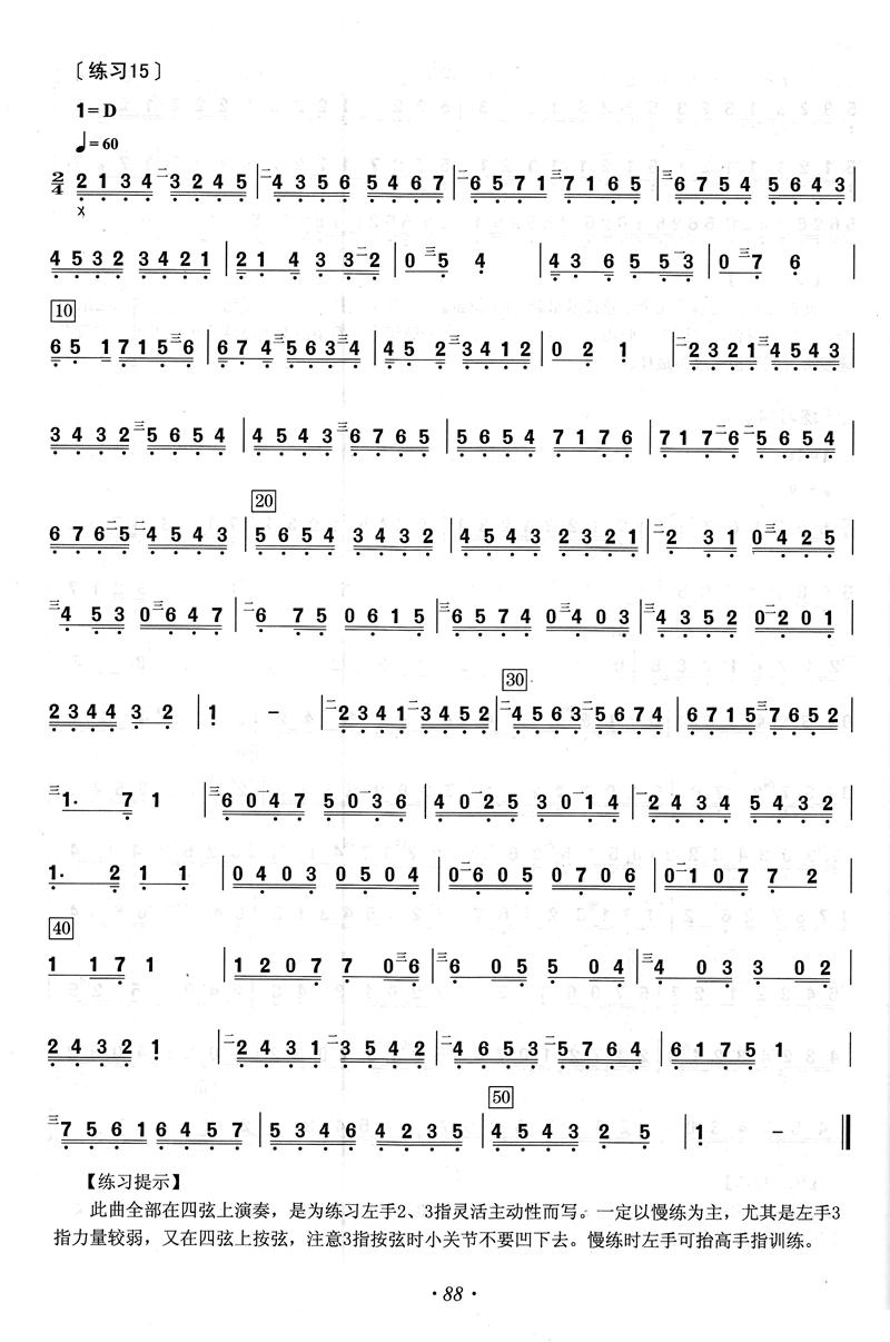 练习15（葛詠左手活指训练50首）其它曲谱（图1）