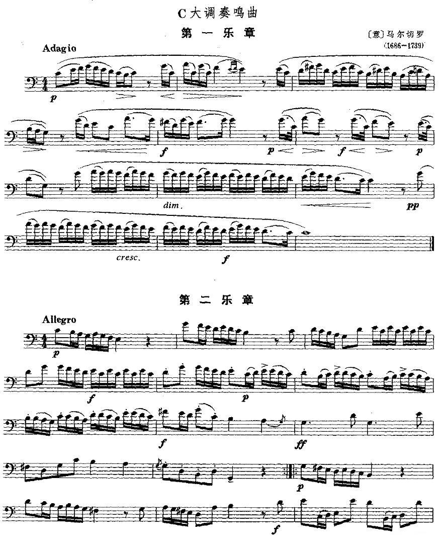 C大调奏鸣曲（四个乐章）（长号）其它曲谱（图1）
