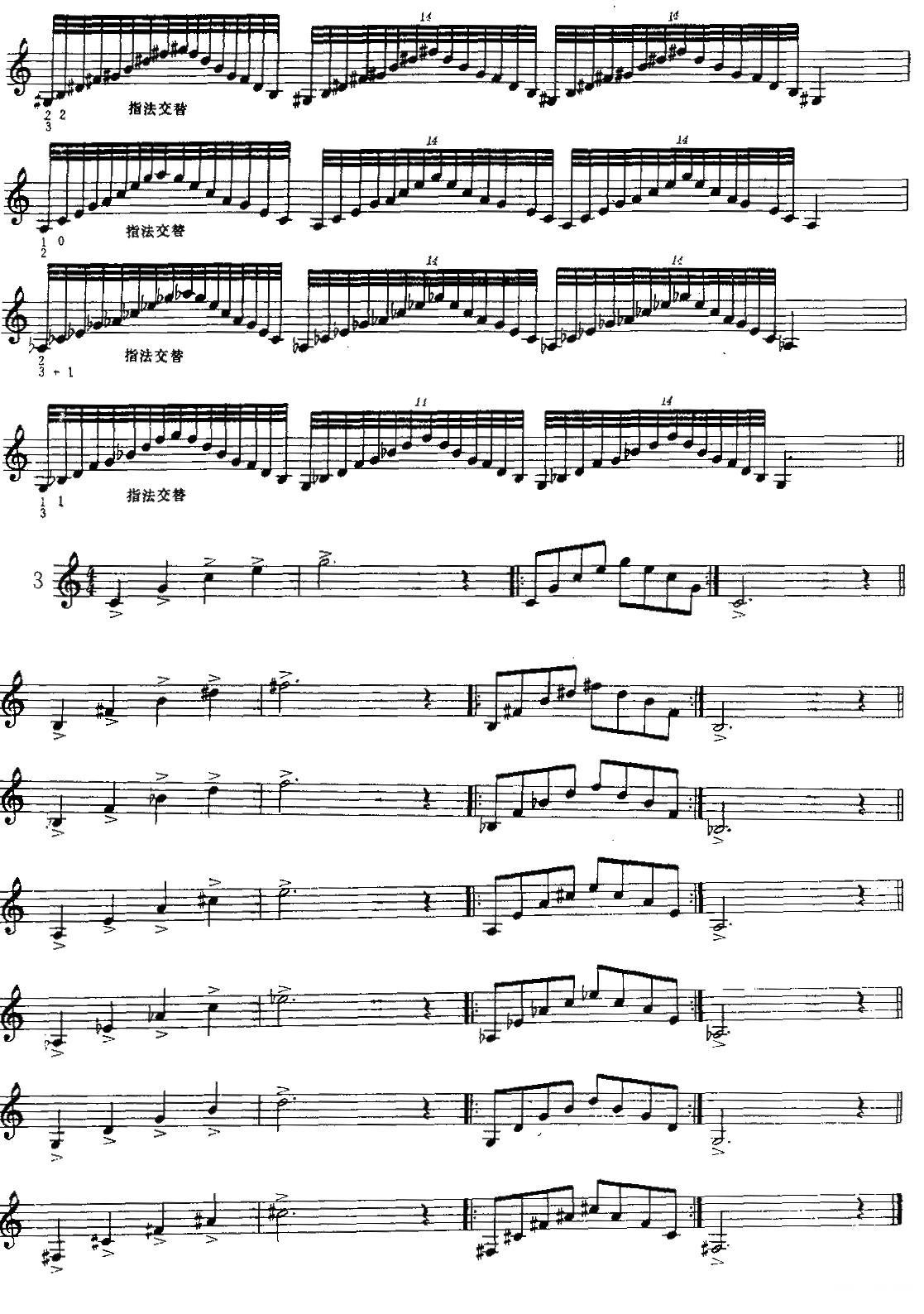 日常琶音练习（小号）其它曲谱（图2）