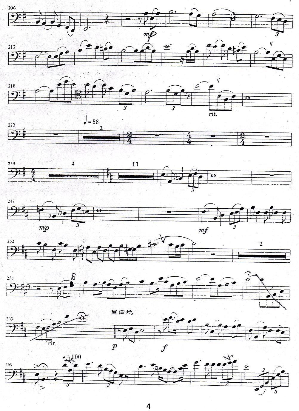 红色娘子军（bassoon）其它曲谱（图4）