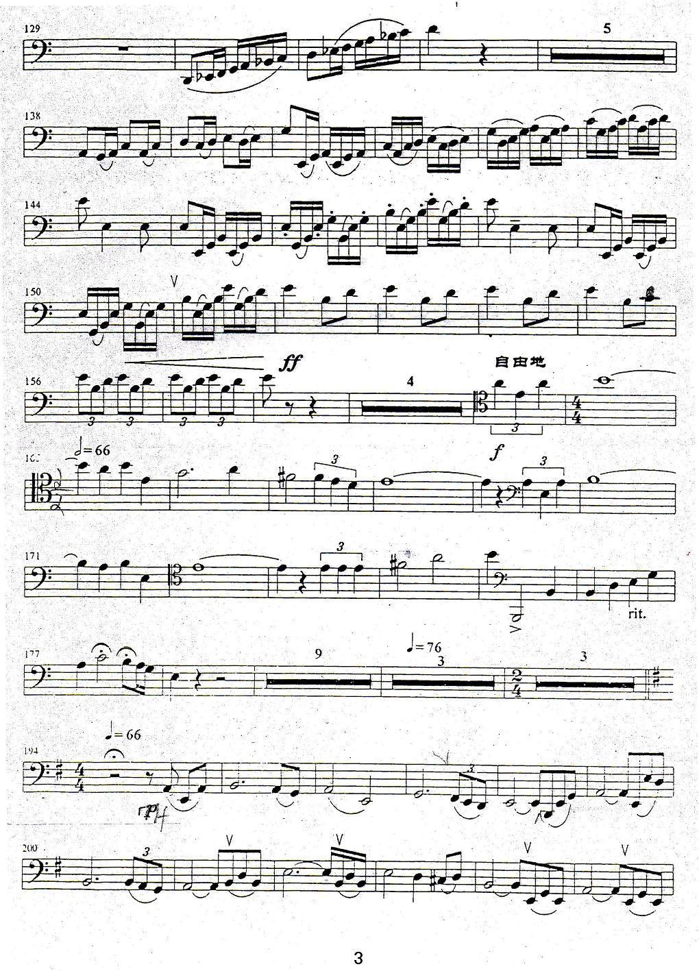 红色娘子军（bassoon）其它曲谱（图3）