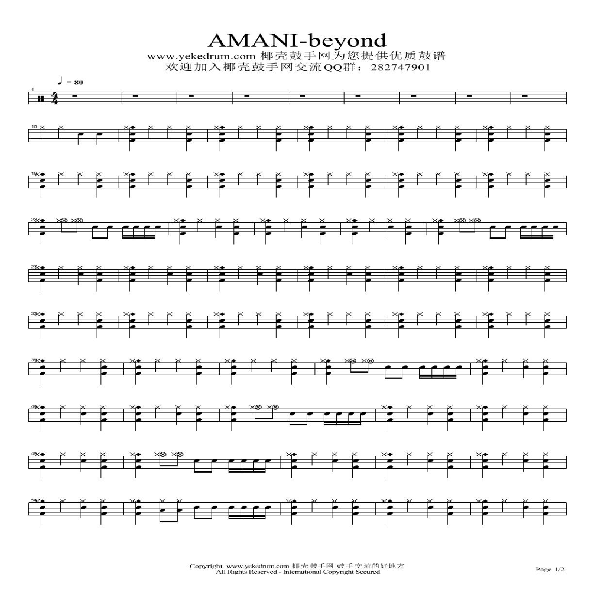 AMANI-beyond（架子鼓谱）其它曲谱（图1）