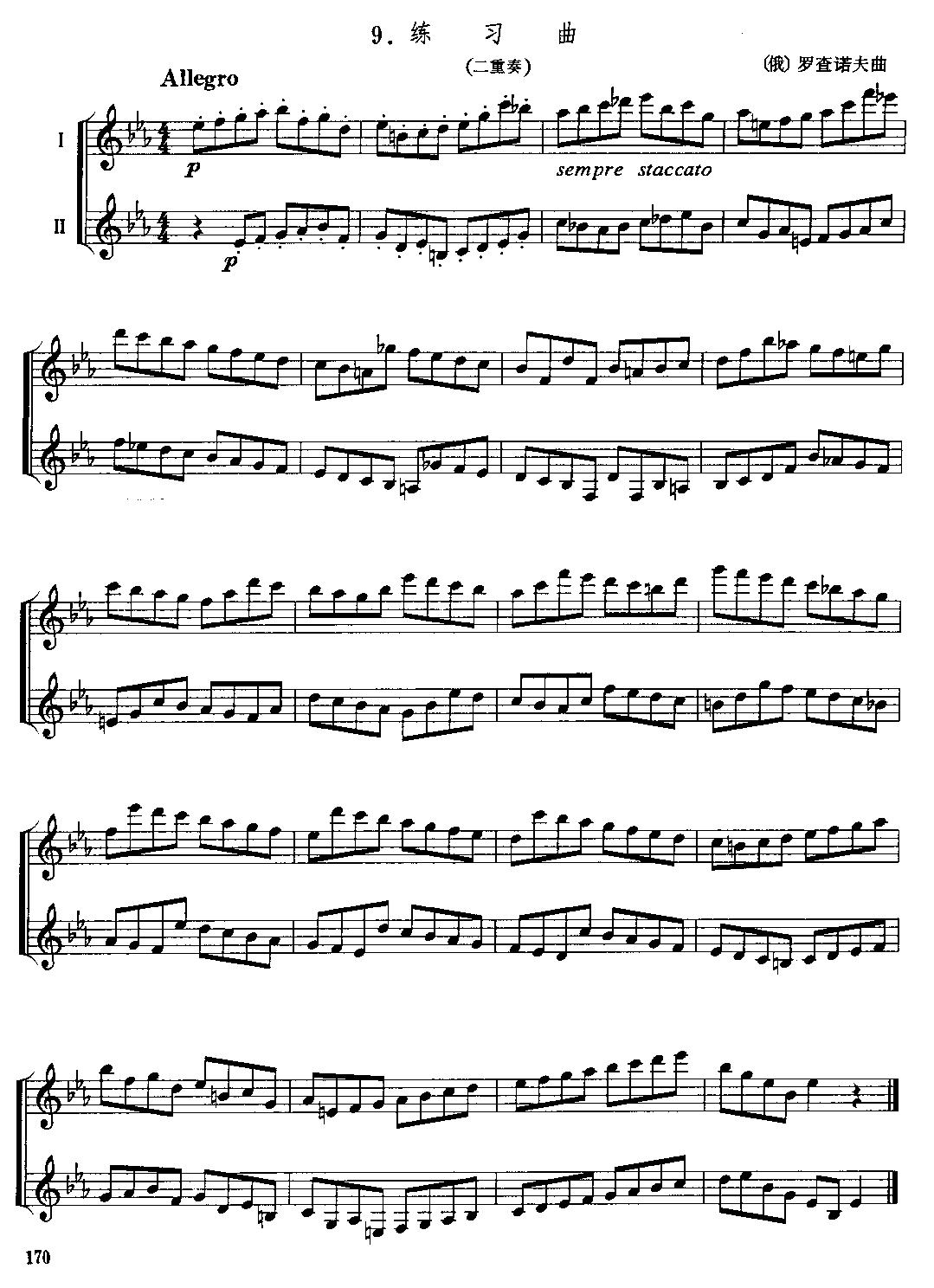 黑管练习曲（二重奏）其它曲谱（图1）