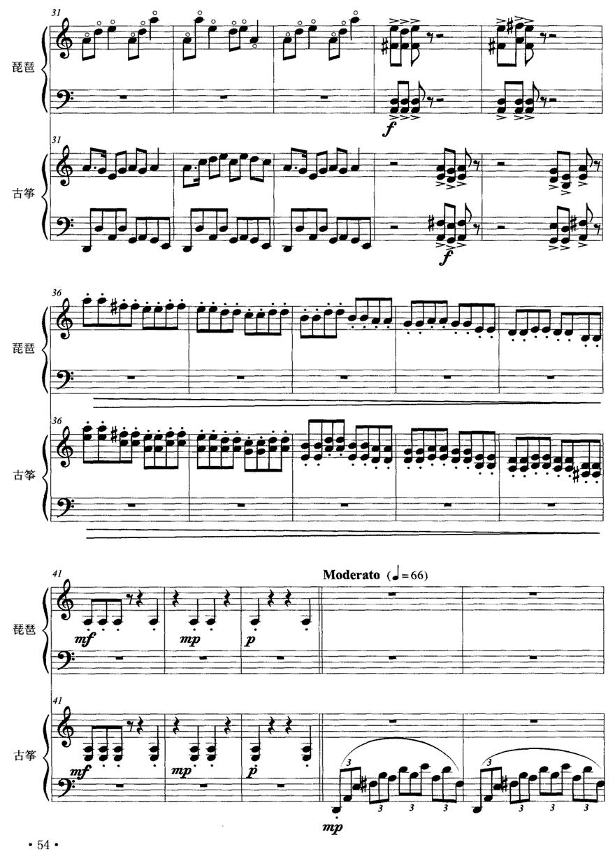 柳风（琵琶+古筝）其它曲谱（图3）