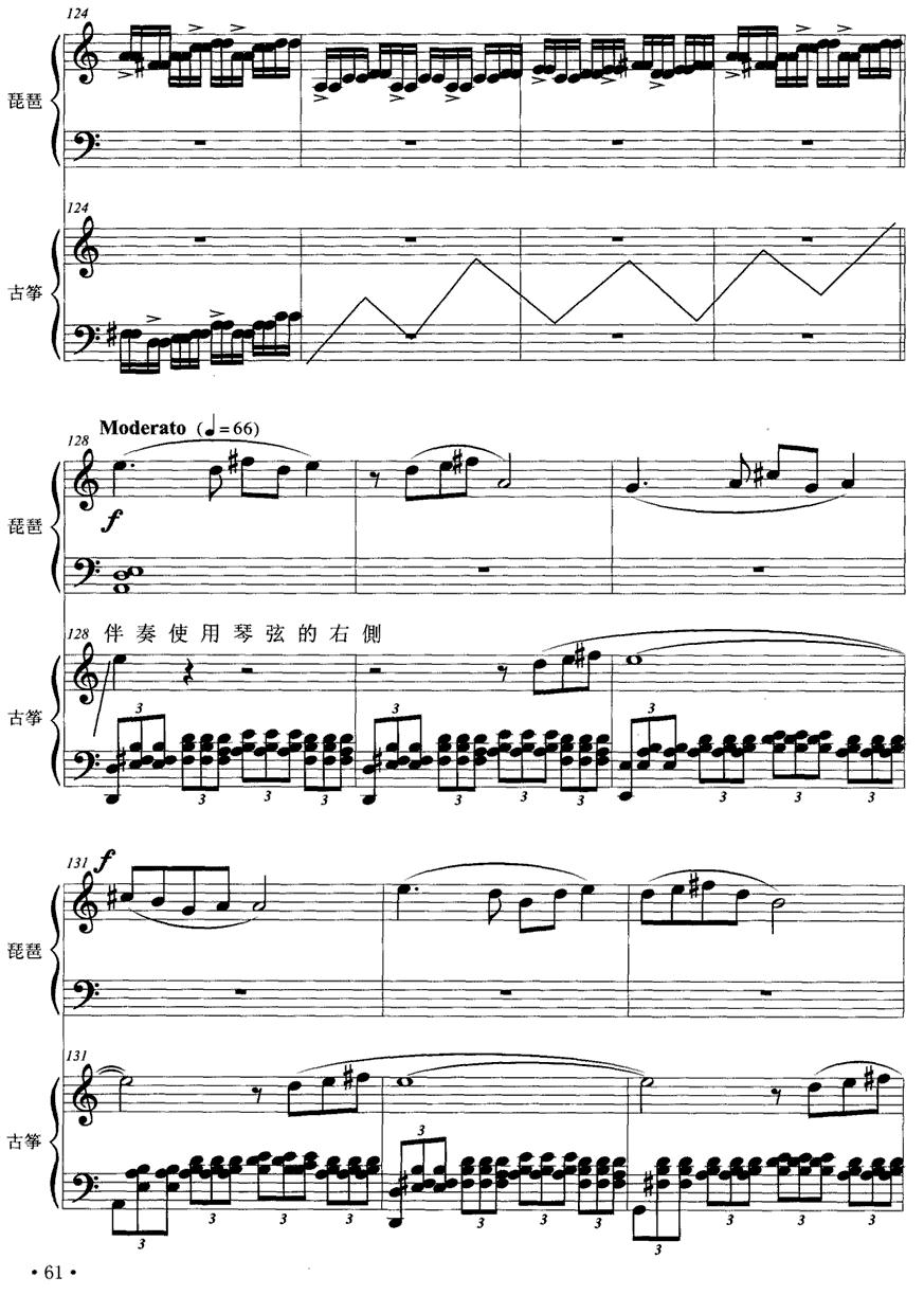 柳风（琵琶+古筝）其它曲谱（图10）