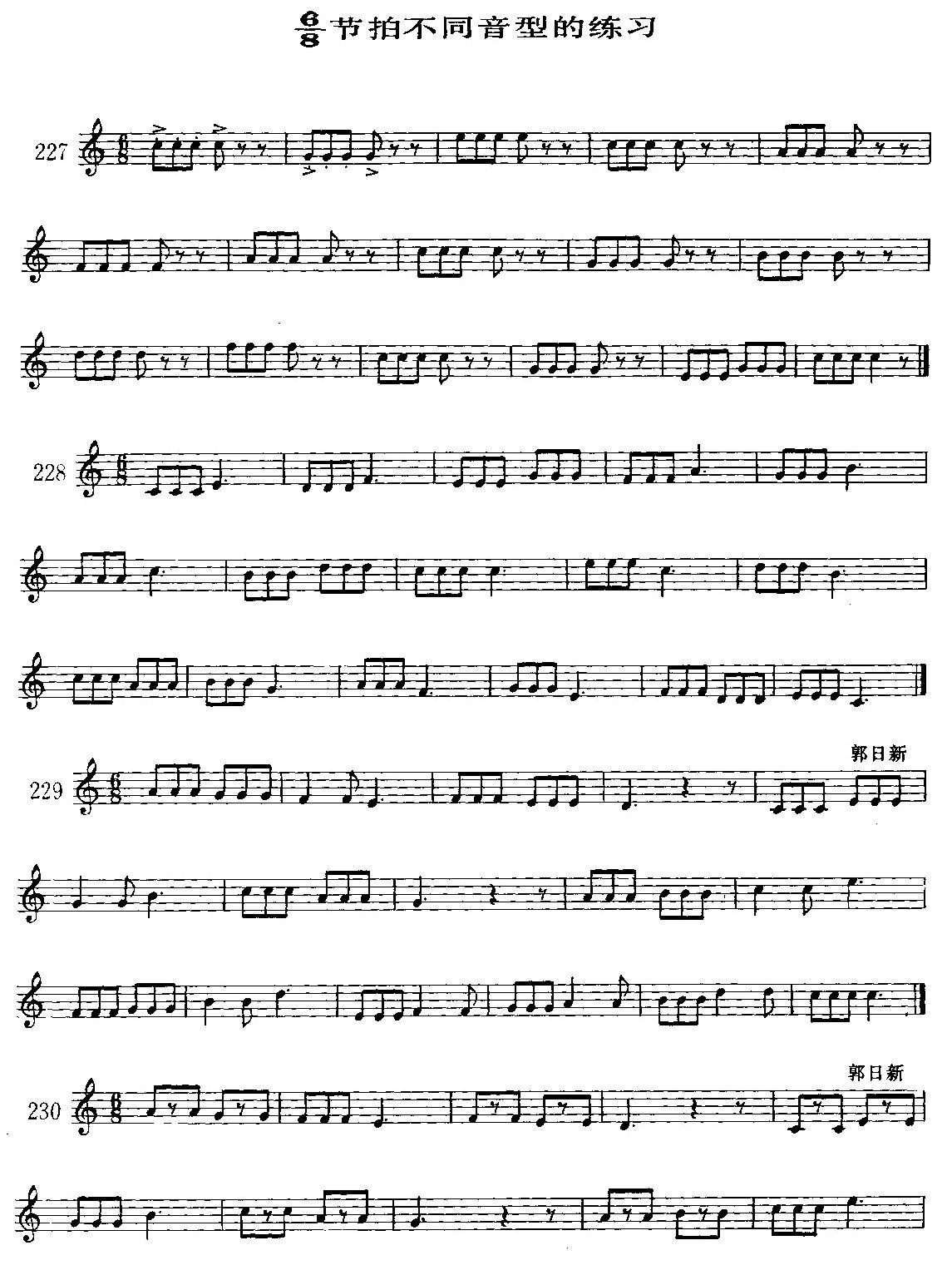 小号：6/8节拍不同音型练习曲其它曲谱（图1）