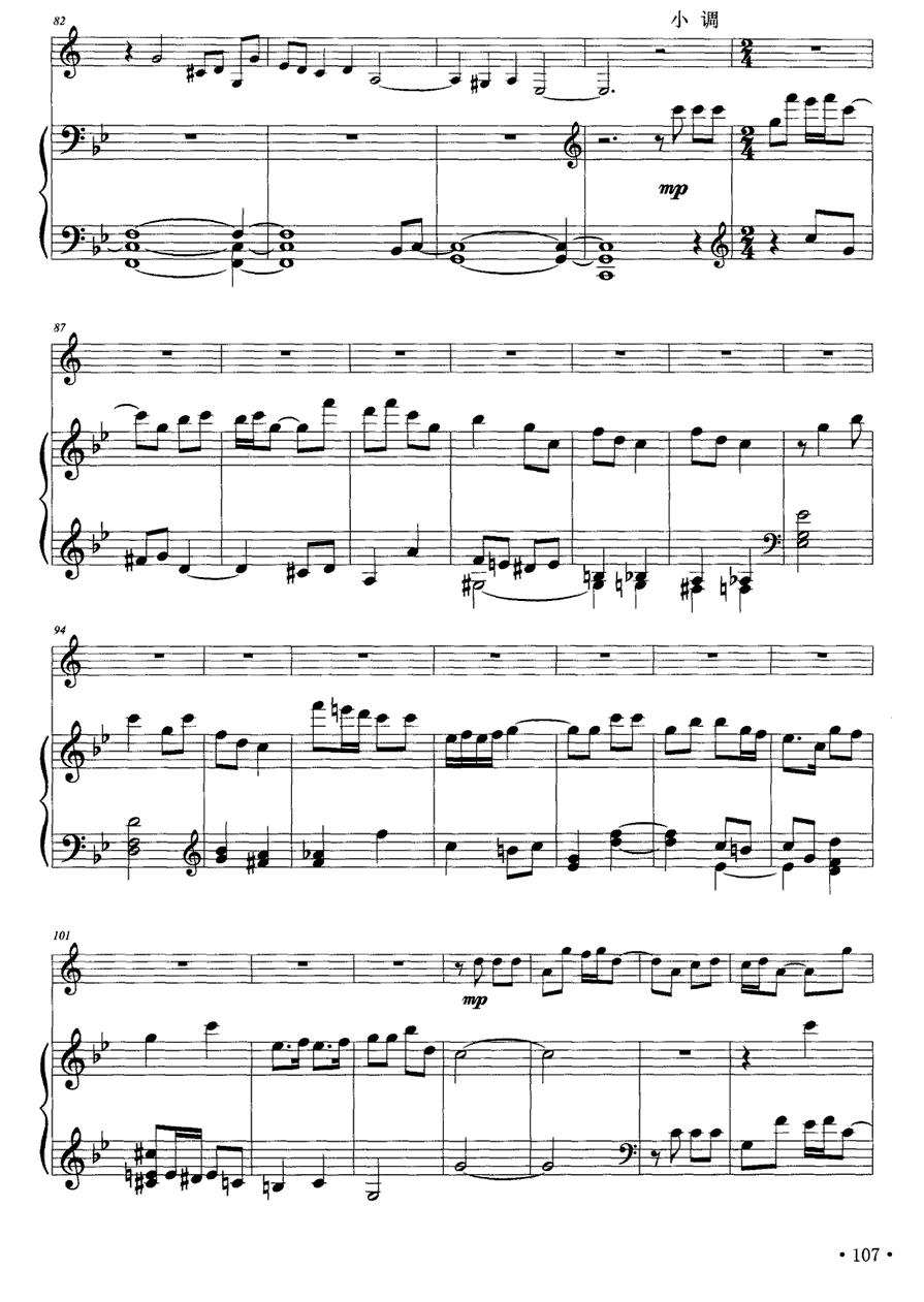 山西随想曲（单簧管+钢琴）其它曲谱（图6）