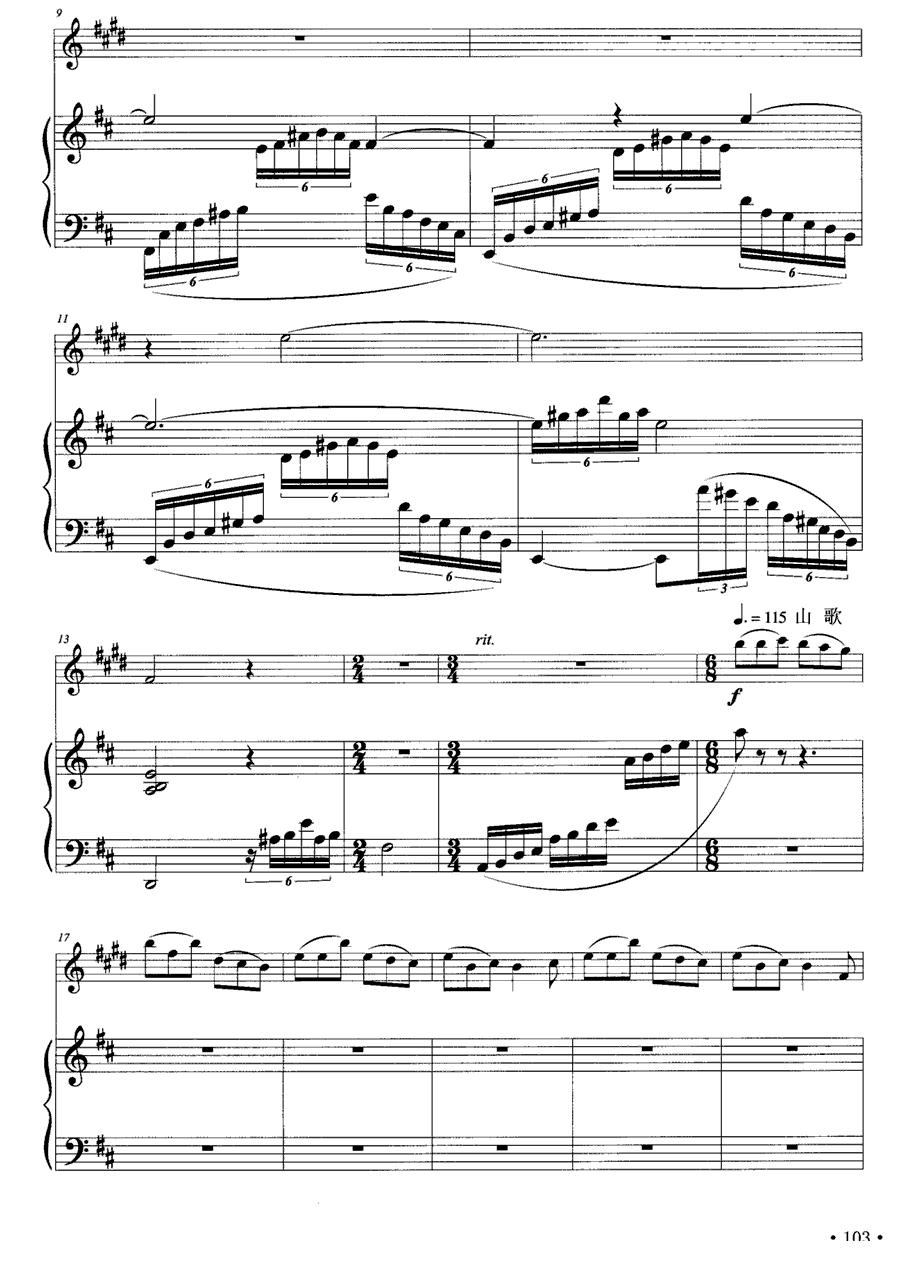山西随想曲（单簧管+钢琴）其它曲谱（图2）