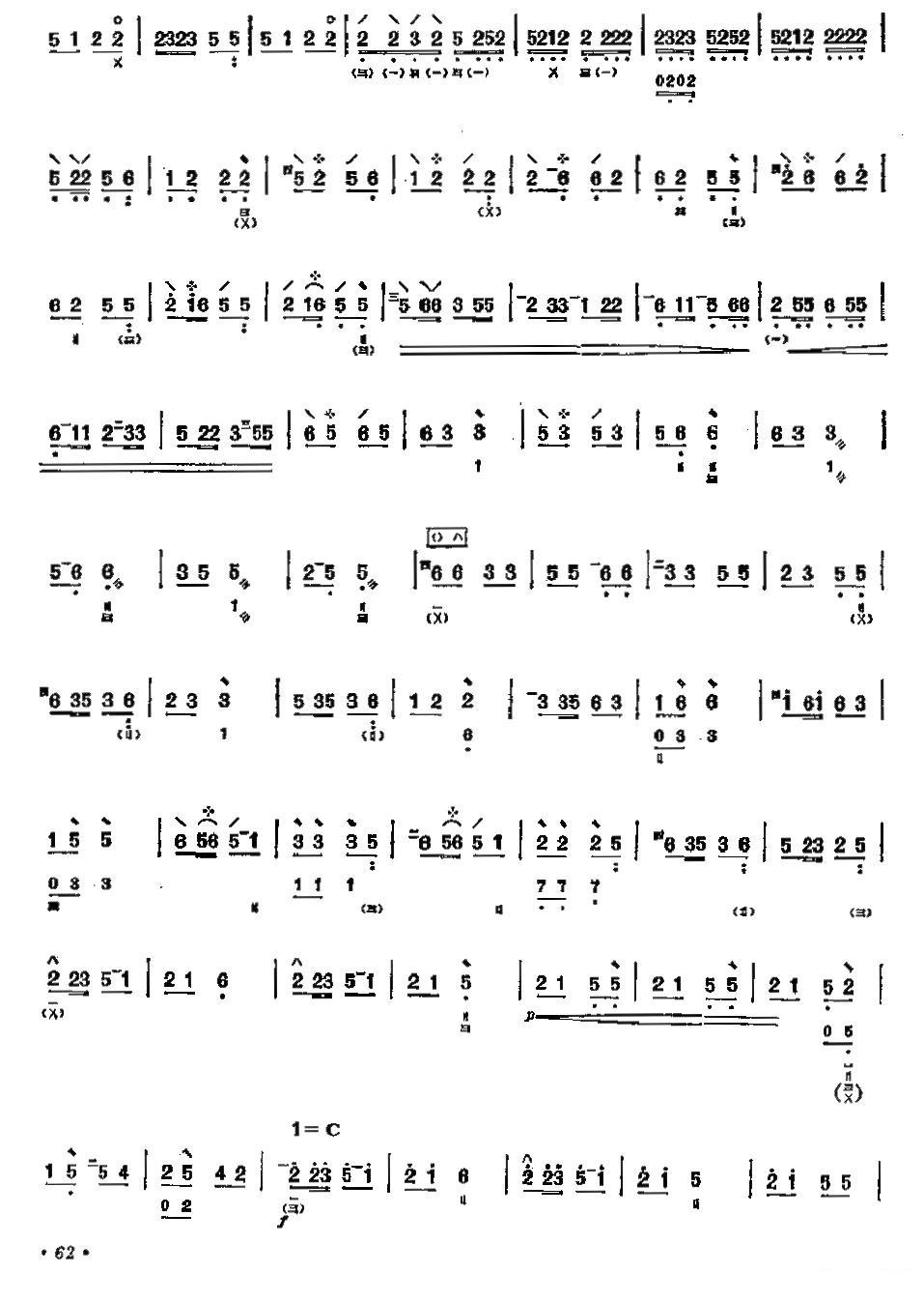 彝家新歌其它曲谱（图2）