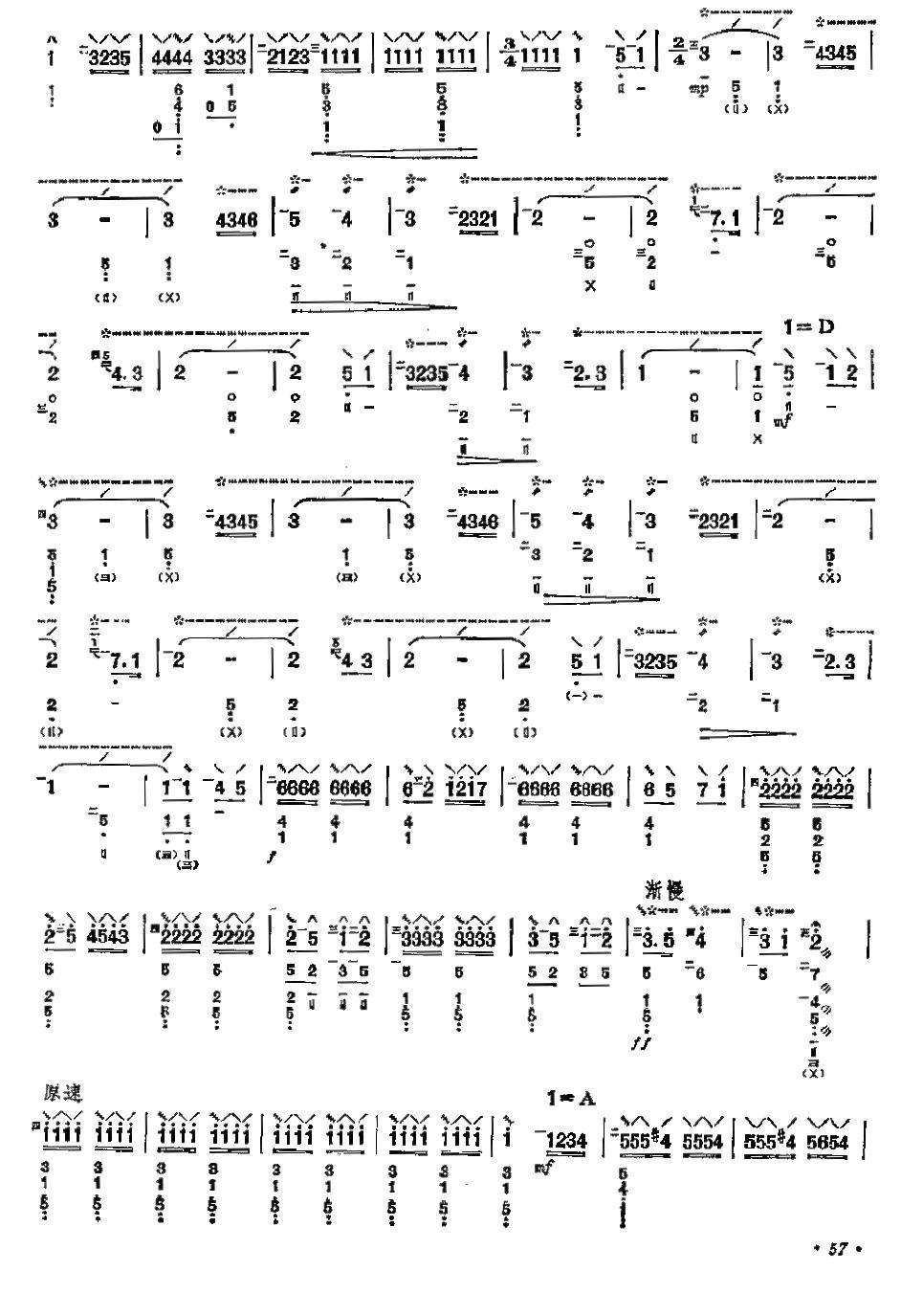 歌唱解放军其它曲谱（图2）