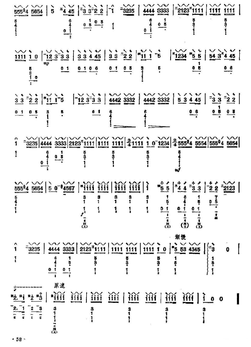 歌唱解放军其它曲谱（图3）