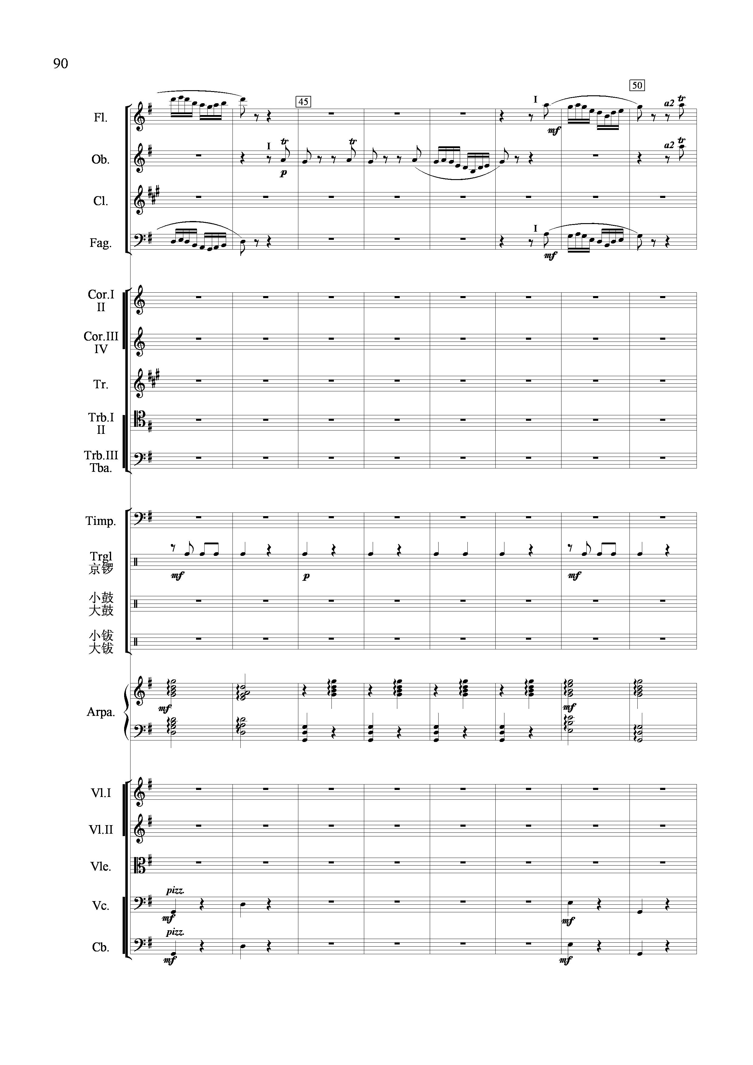 节日舞曲（管弦乐合奏总谱）其它曲谱（图7）