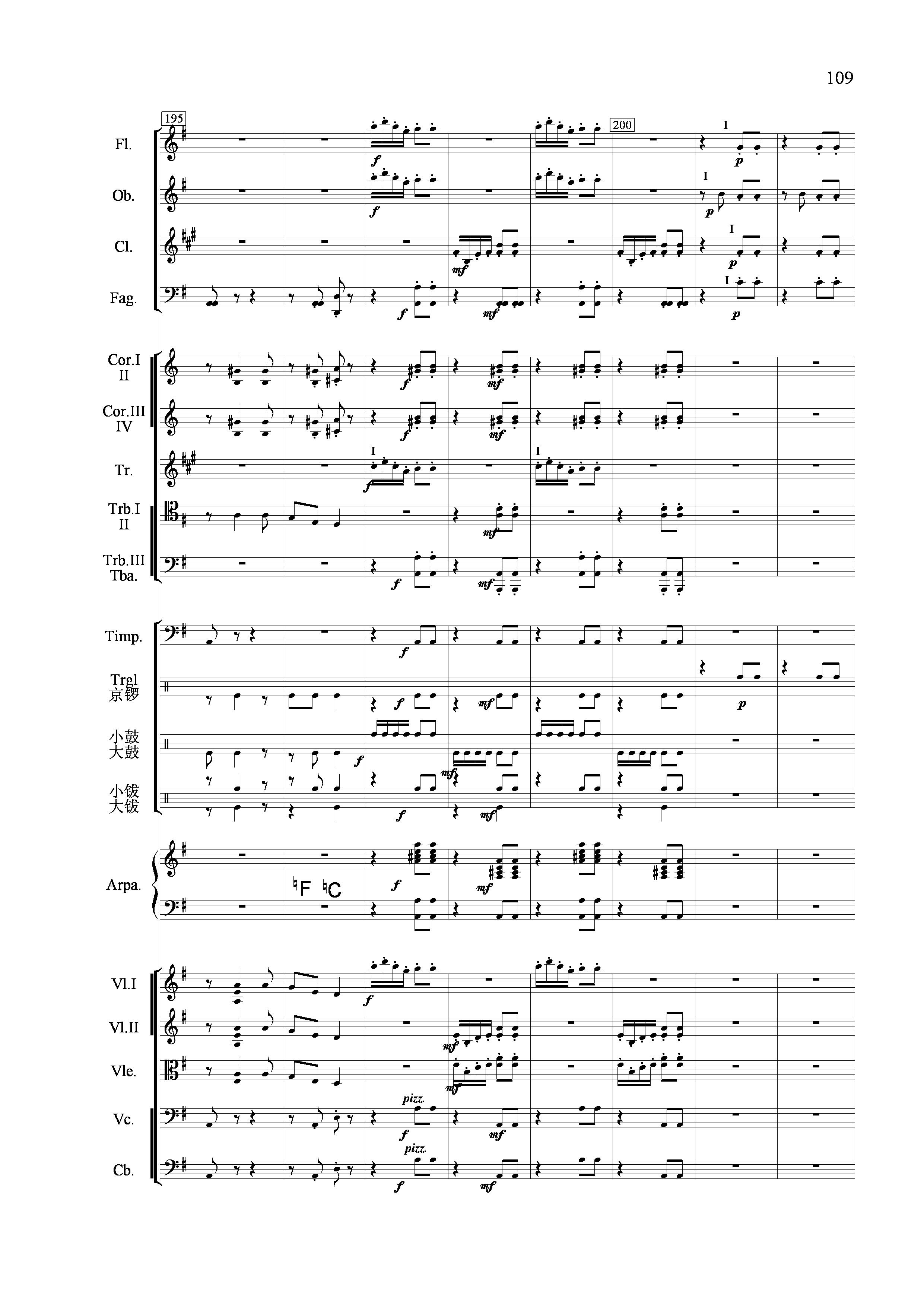 节日舞曲（管弦乐合奏总谱）其它曲谱（图26）
