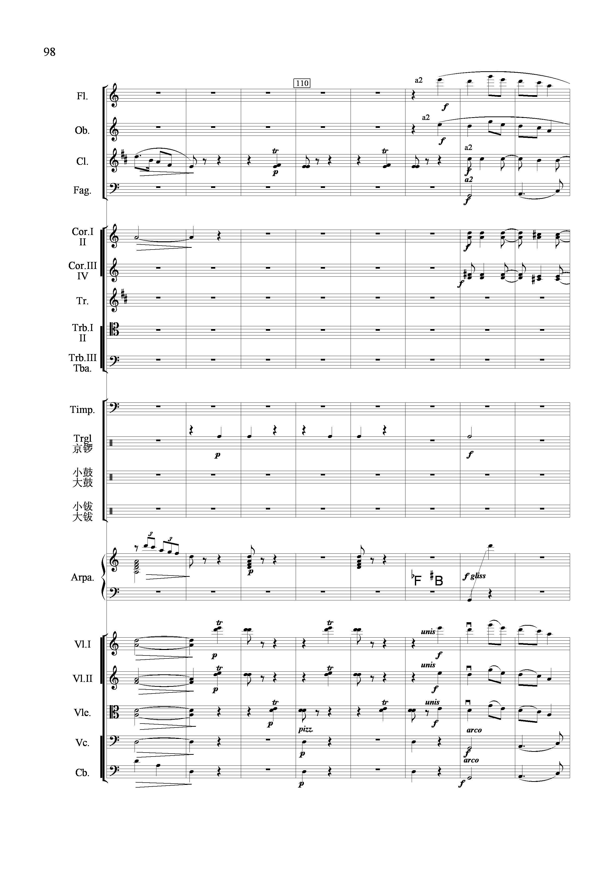 节日舞曲（管弦乐合奏总谱）其它曲谱（图15）