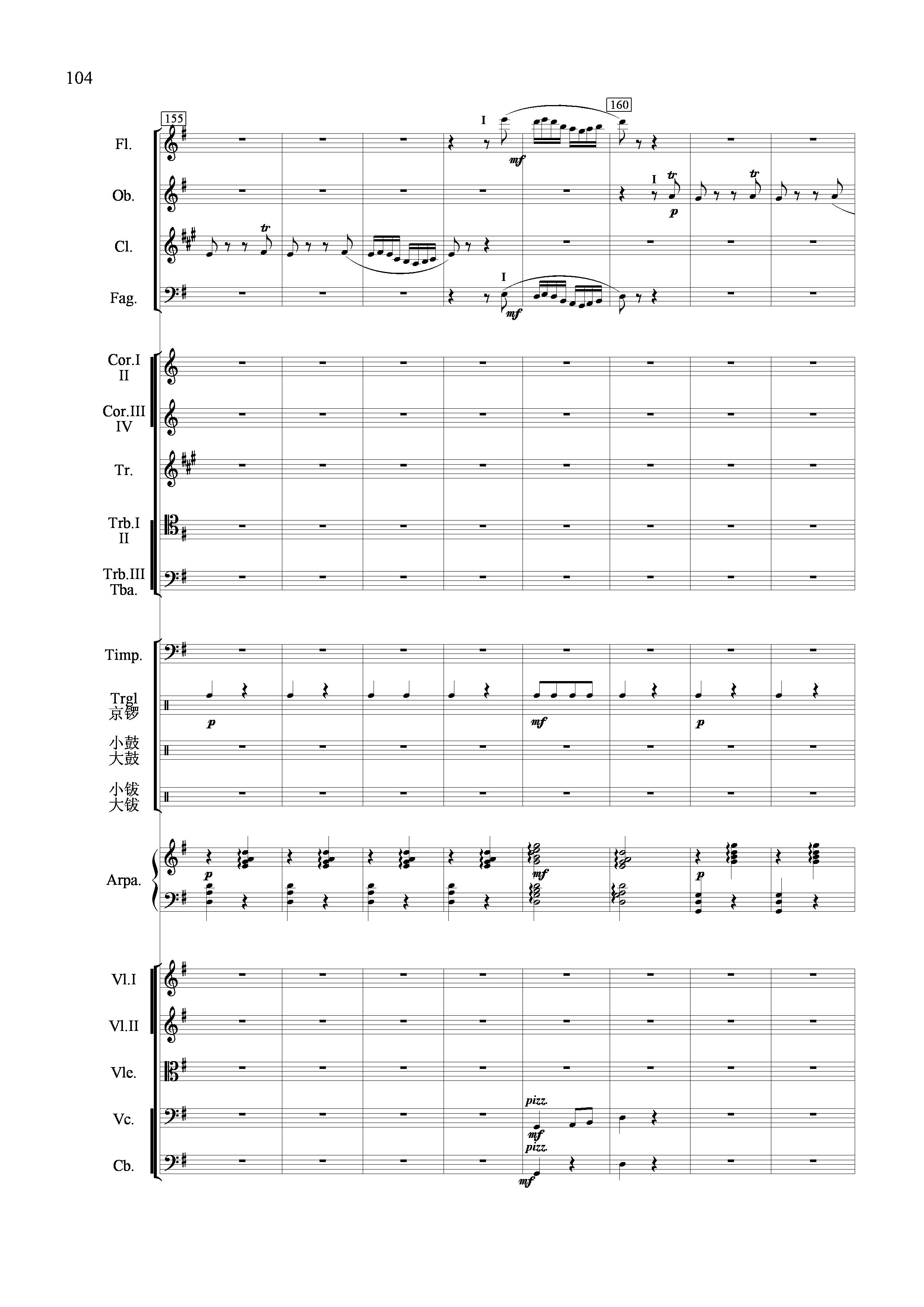 节日舞曲（管弦乐合奏总谱）其它曲谱（图21）