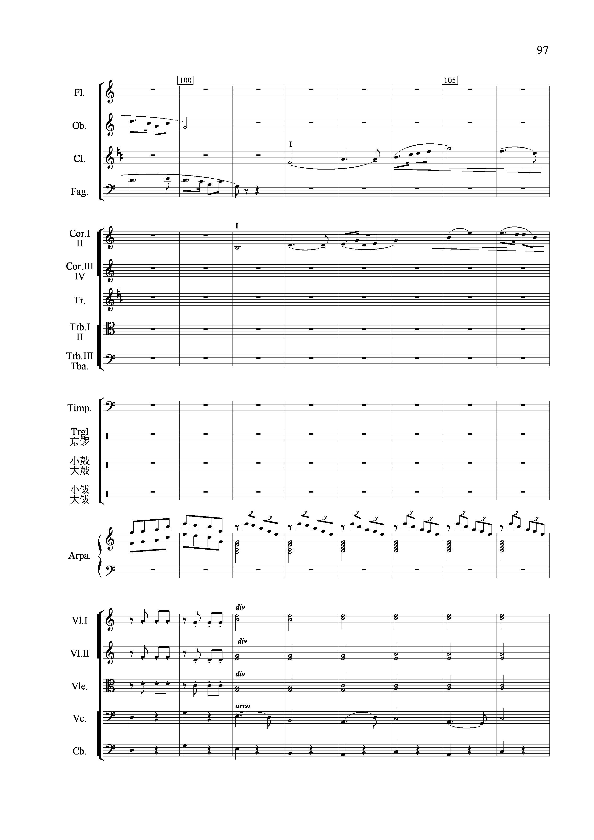 节日舞曲（管弦乐合奏总谱）其它曲谱（图14）