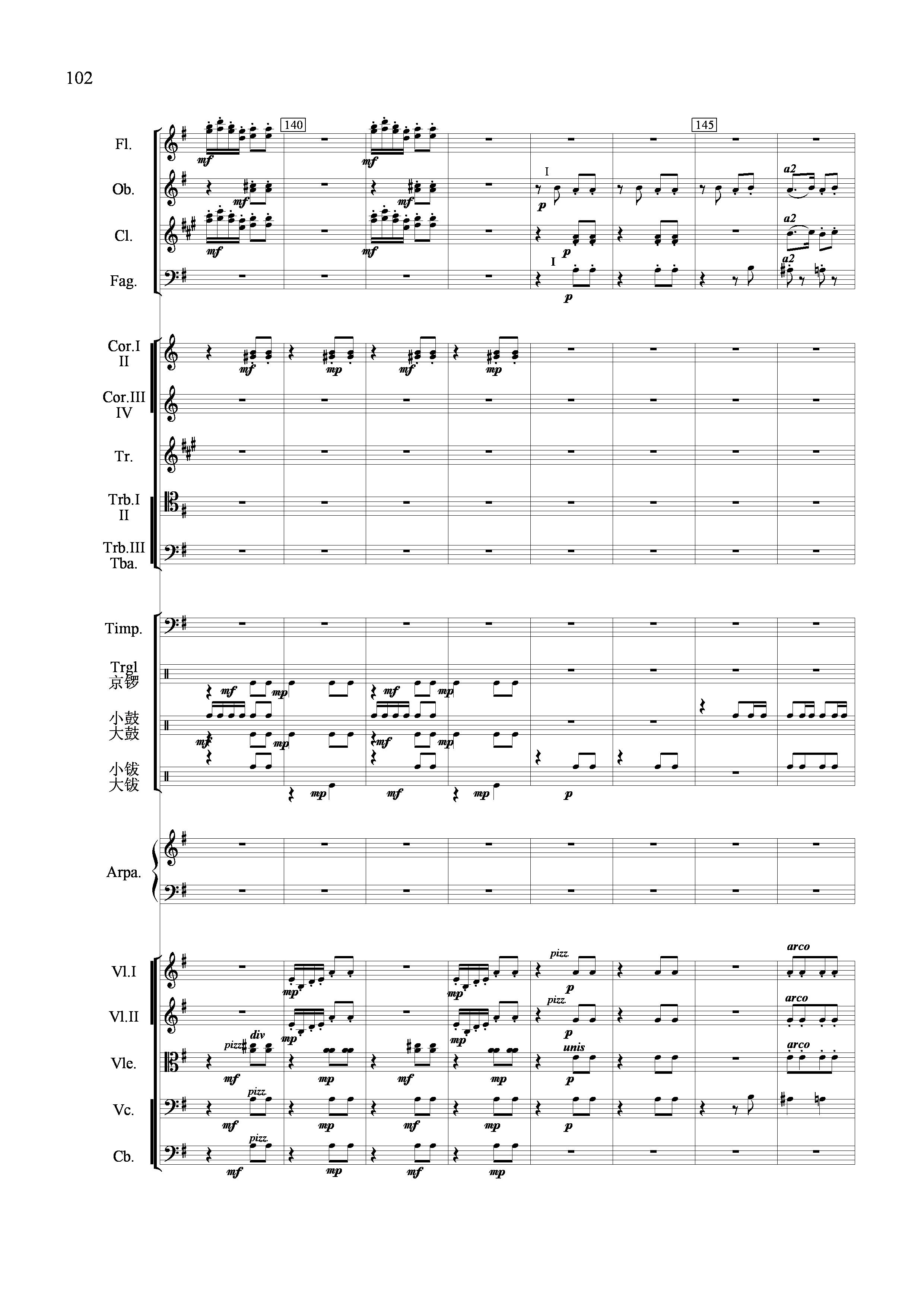 节日舞曲（管弦乐合奏总谱）其它曲谱（图19）