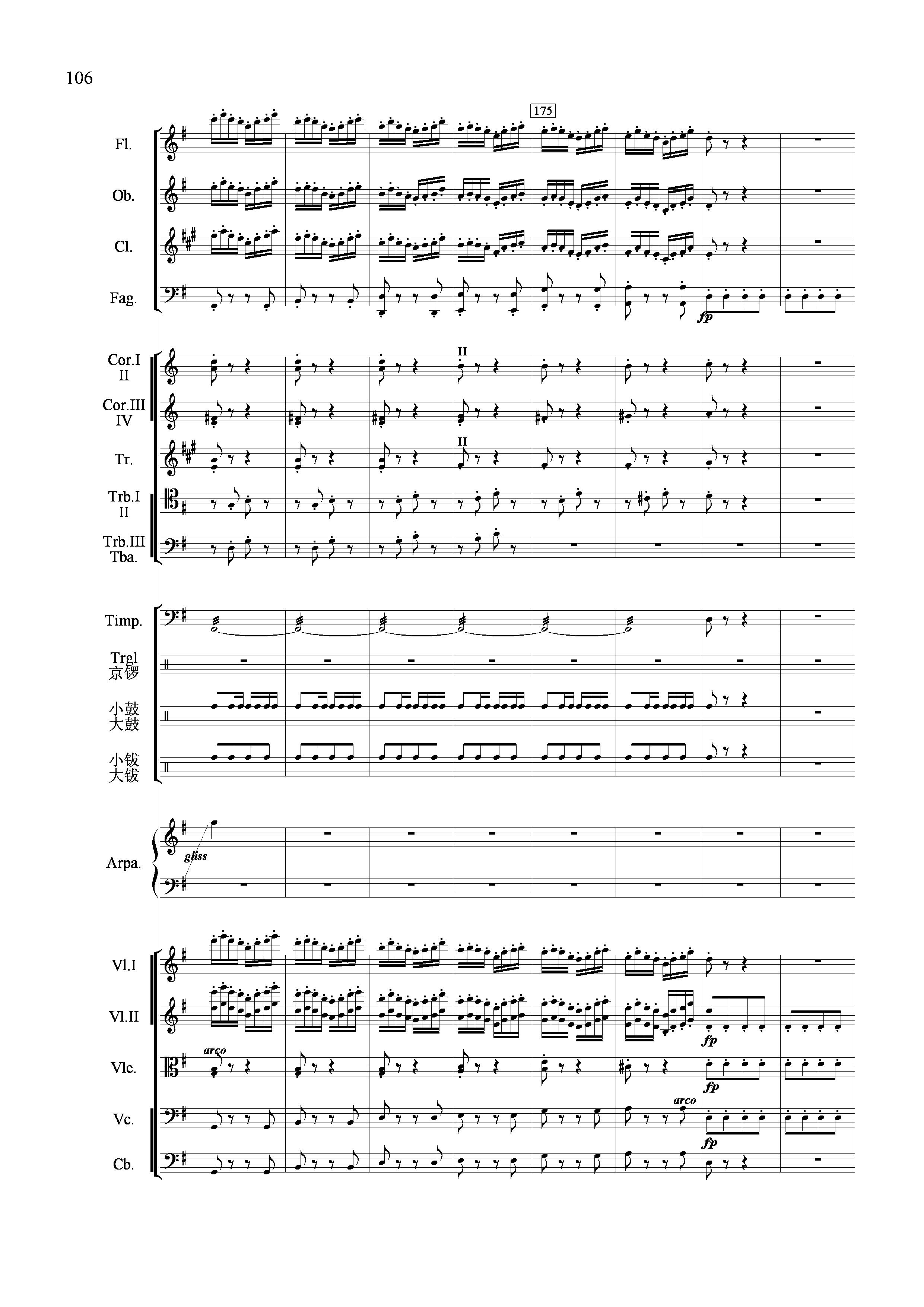 节日舞曲（管弦乐合奏总谱）其它曲谱（图23）