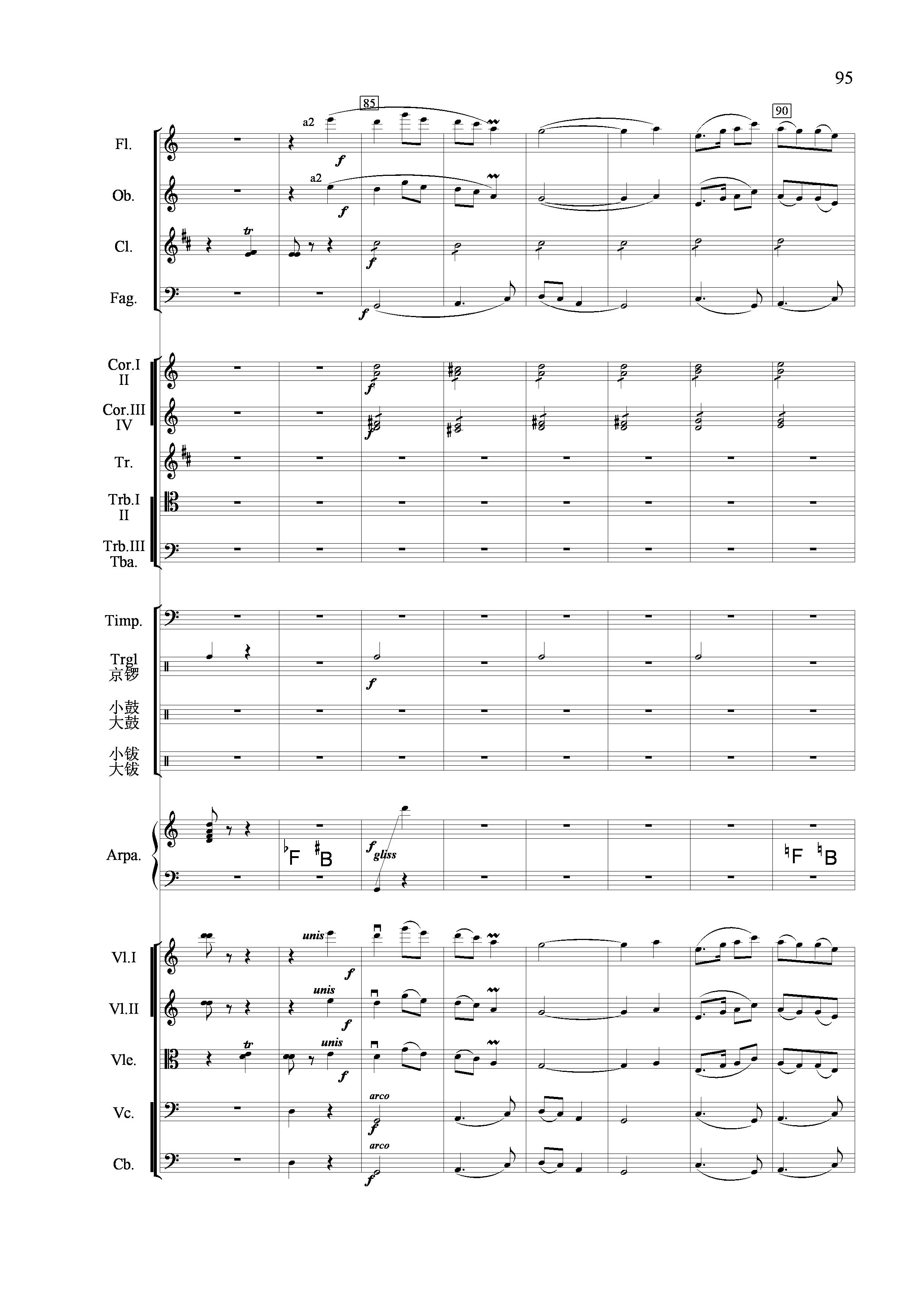 节日舞曲（管弦乐合奏总谱）其它曲谱（图12）