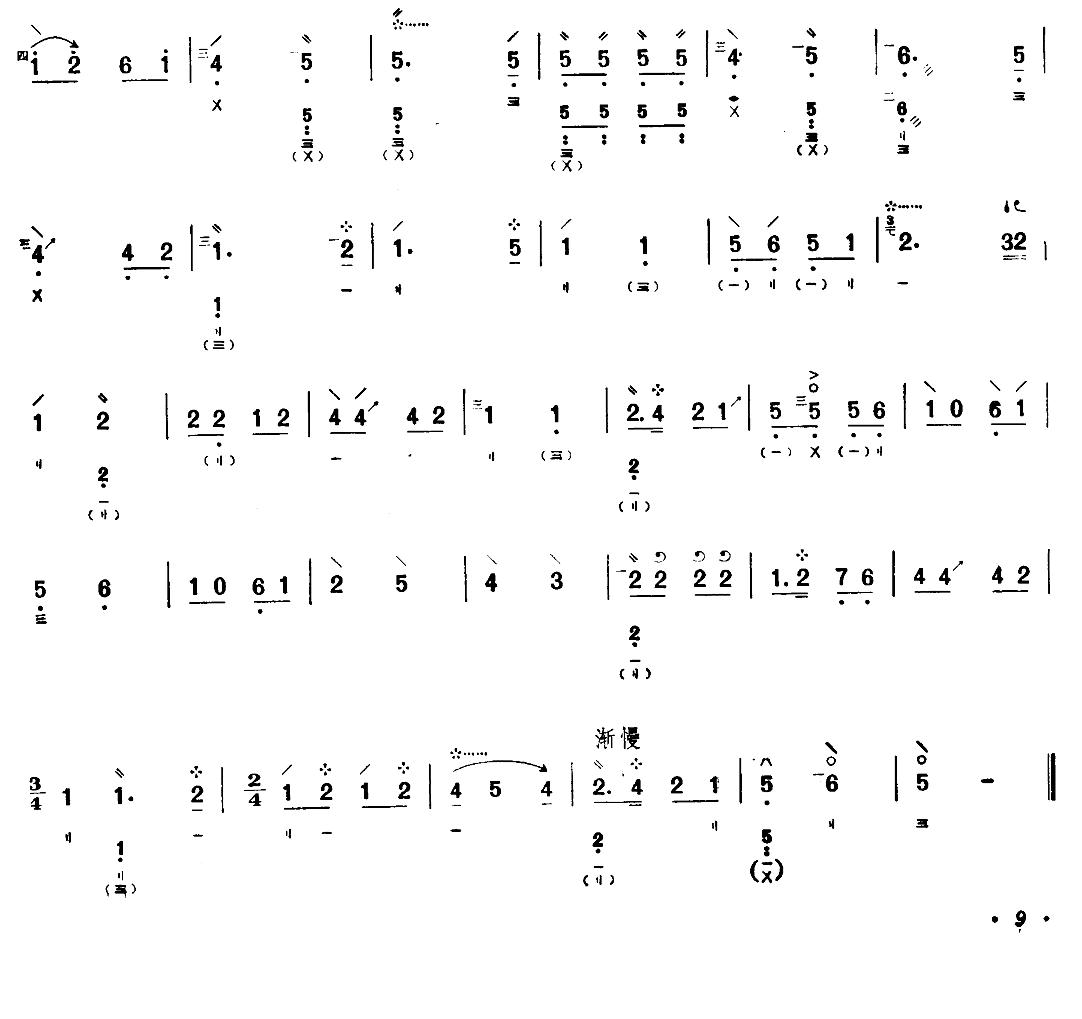寒鹊争梅其它曲谱（图2）