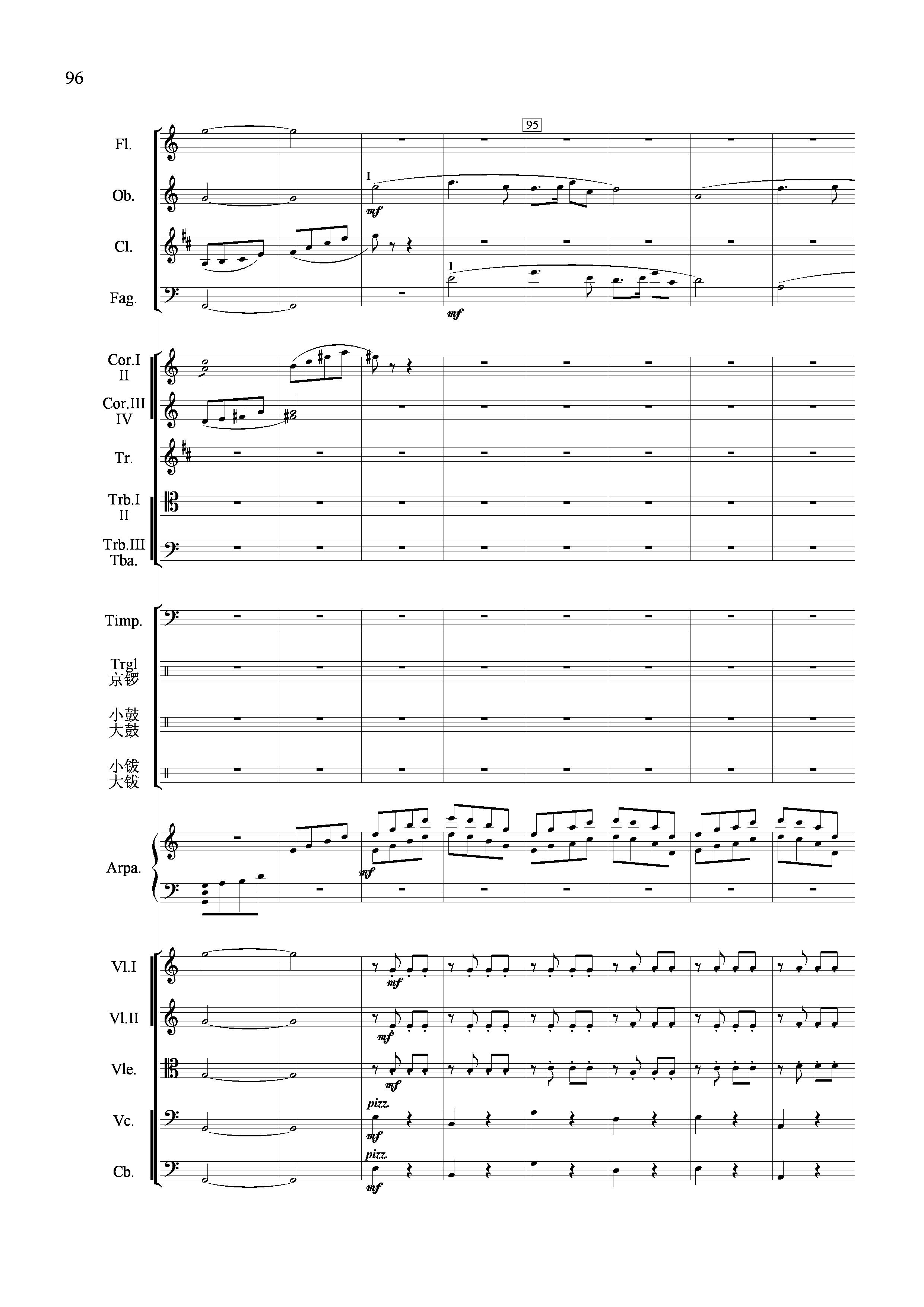 节日舞曲（管弦乐合奏总谱）其它曲谱（图13）
