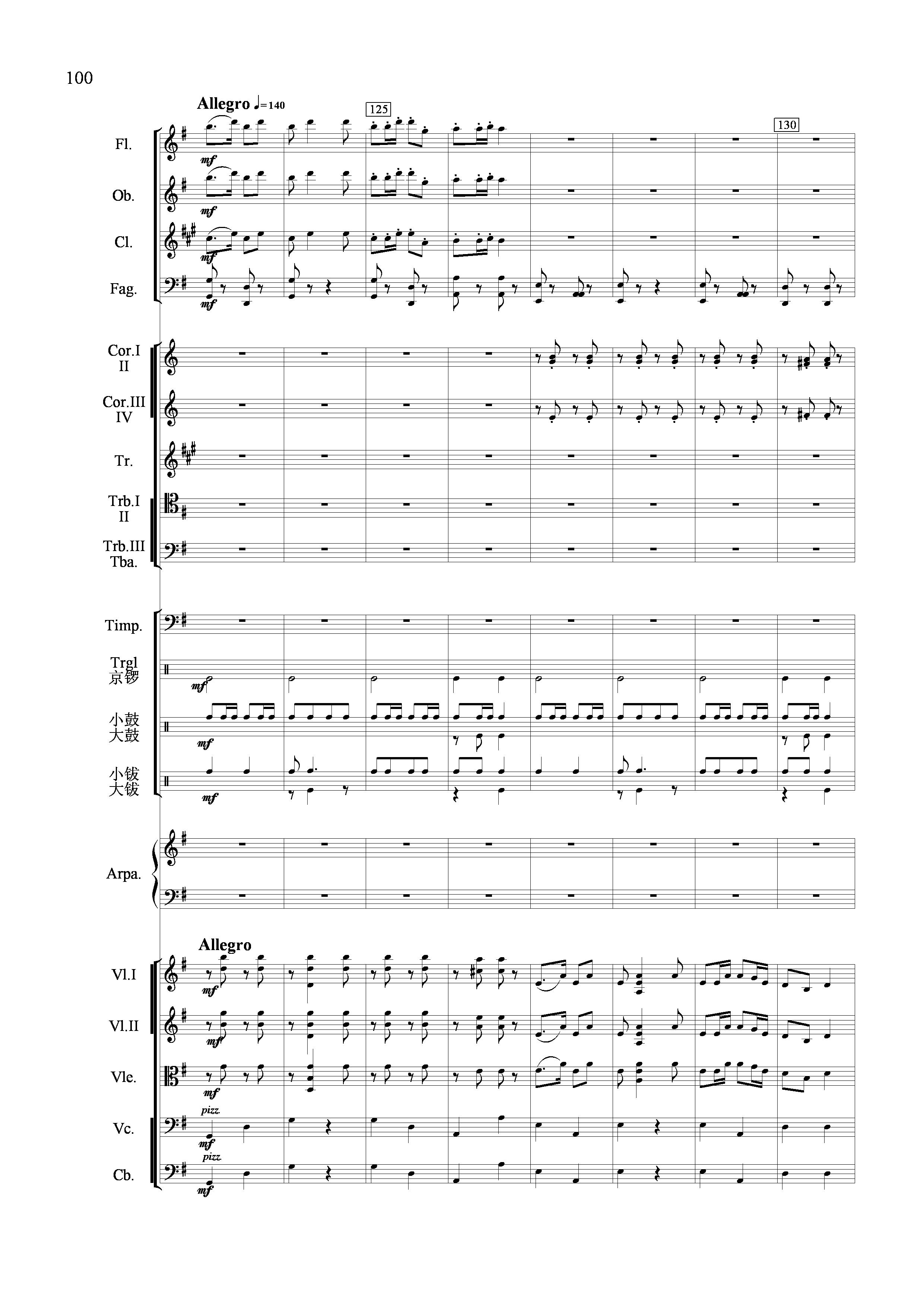 节日舞曲（管弦乐合奏总谱）其它曲谱（图17）