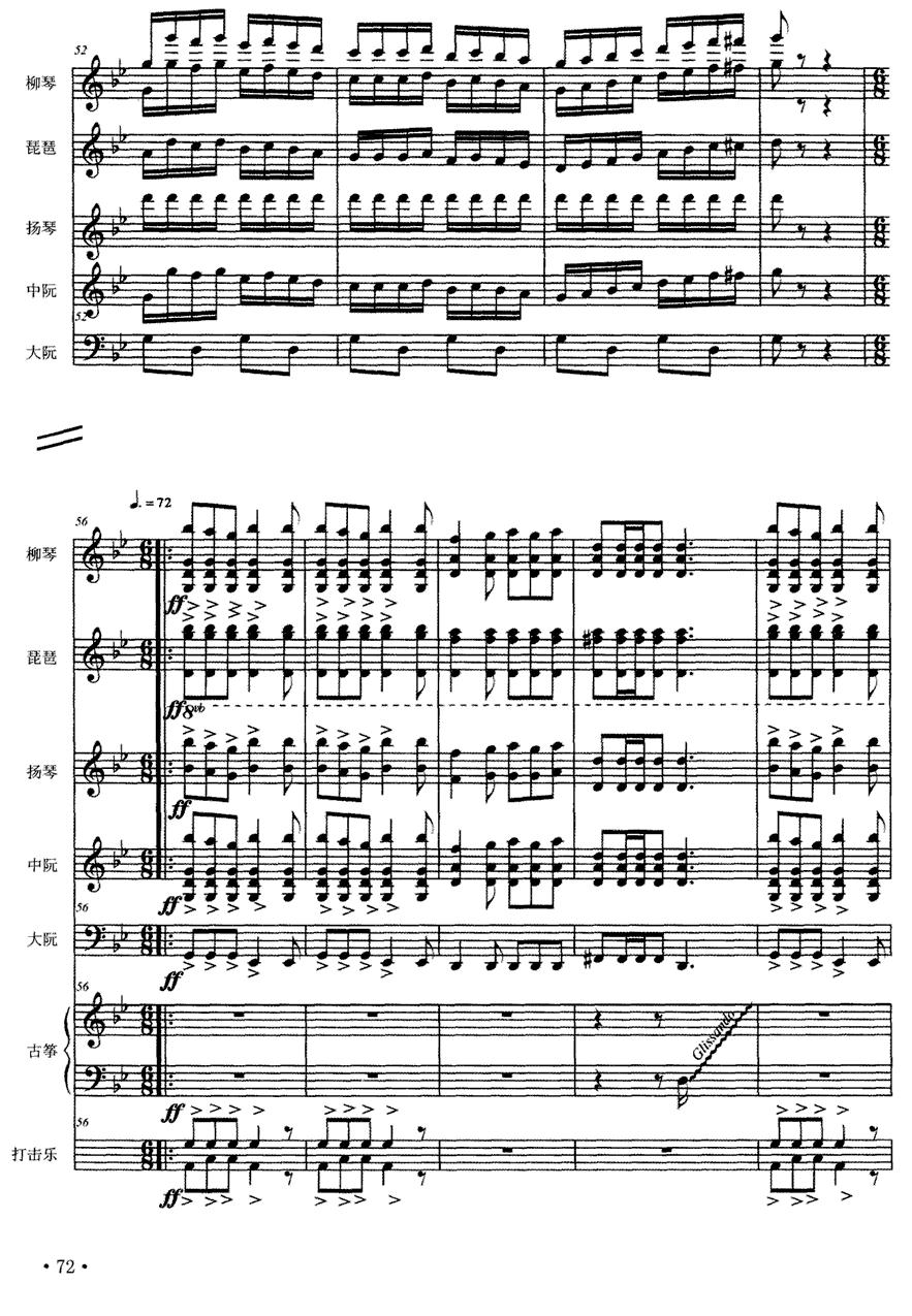 春之舞（弹拨乐合奏）其它曲谱（图5）