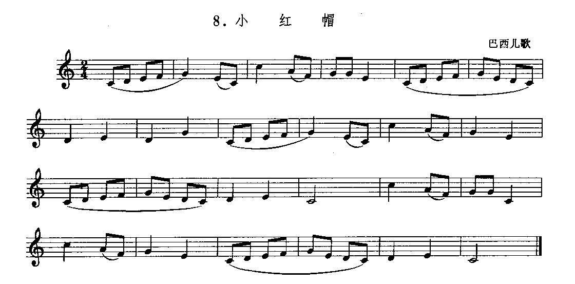 小红帽（巴西儿歌、儿童单簧管演奏）其它曲谱（图1）