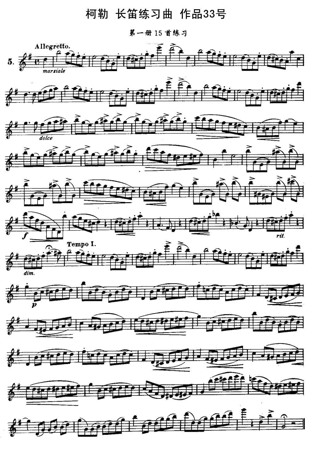 柯勒长笛练习曲作品33号（第一册）（5）其它曲谱（图1）