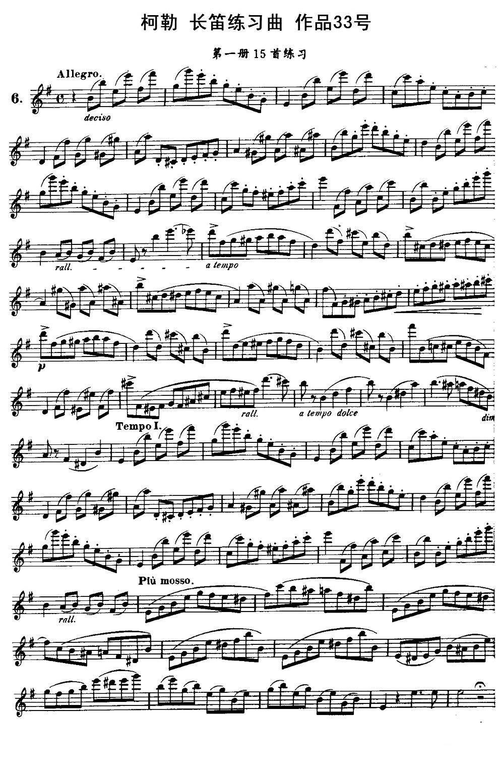柯勒长笛练习曲作品33号（第一册）（6）其它曲谱（图1）