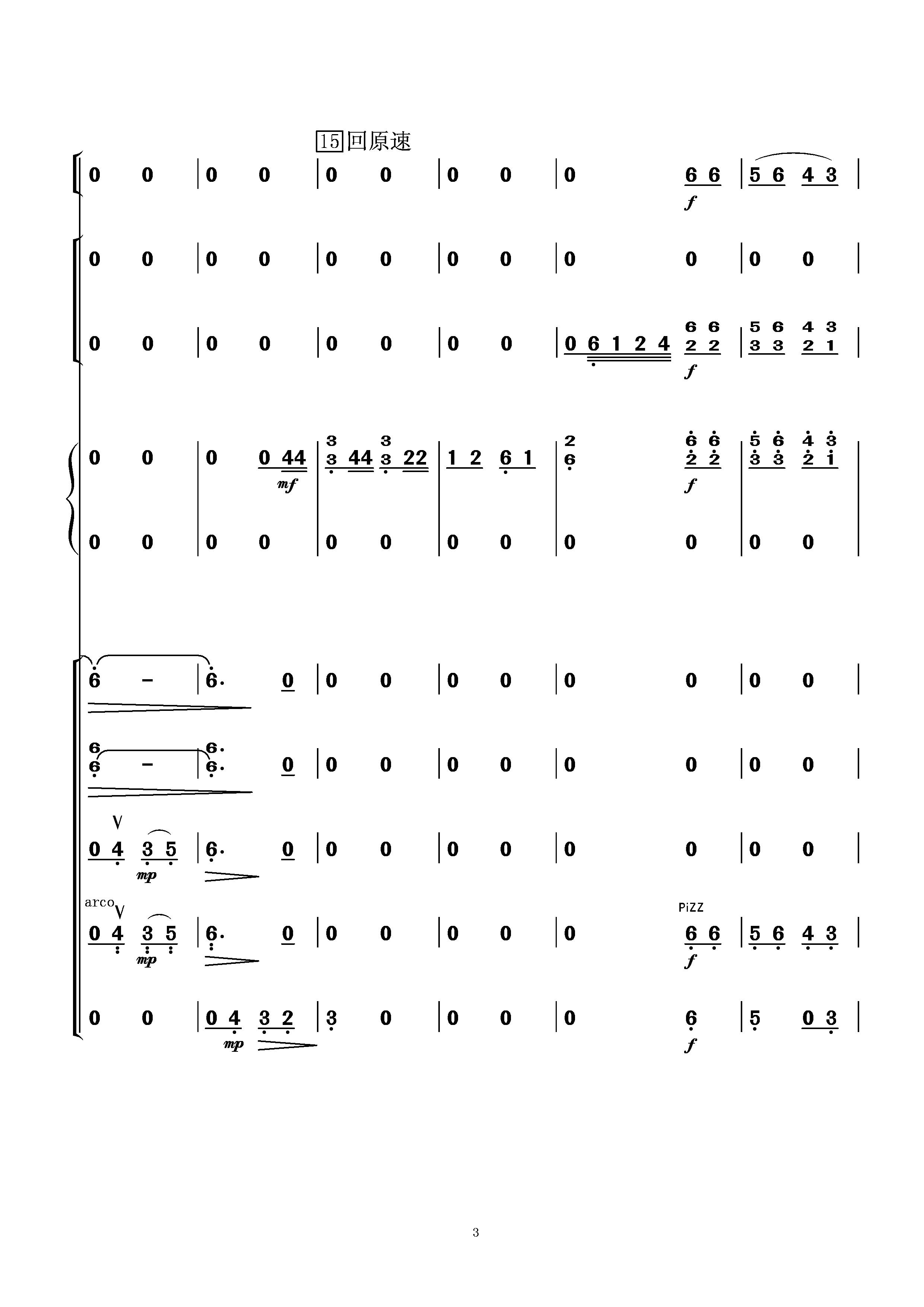 海棠花（民乐小合奏）其它曲谱（图3）